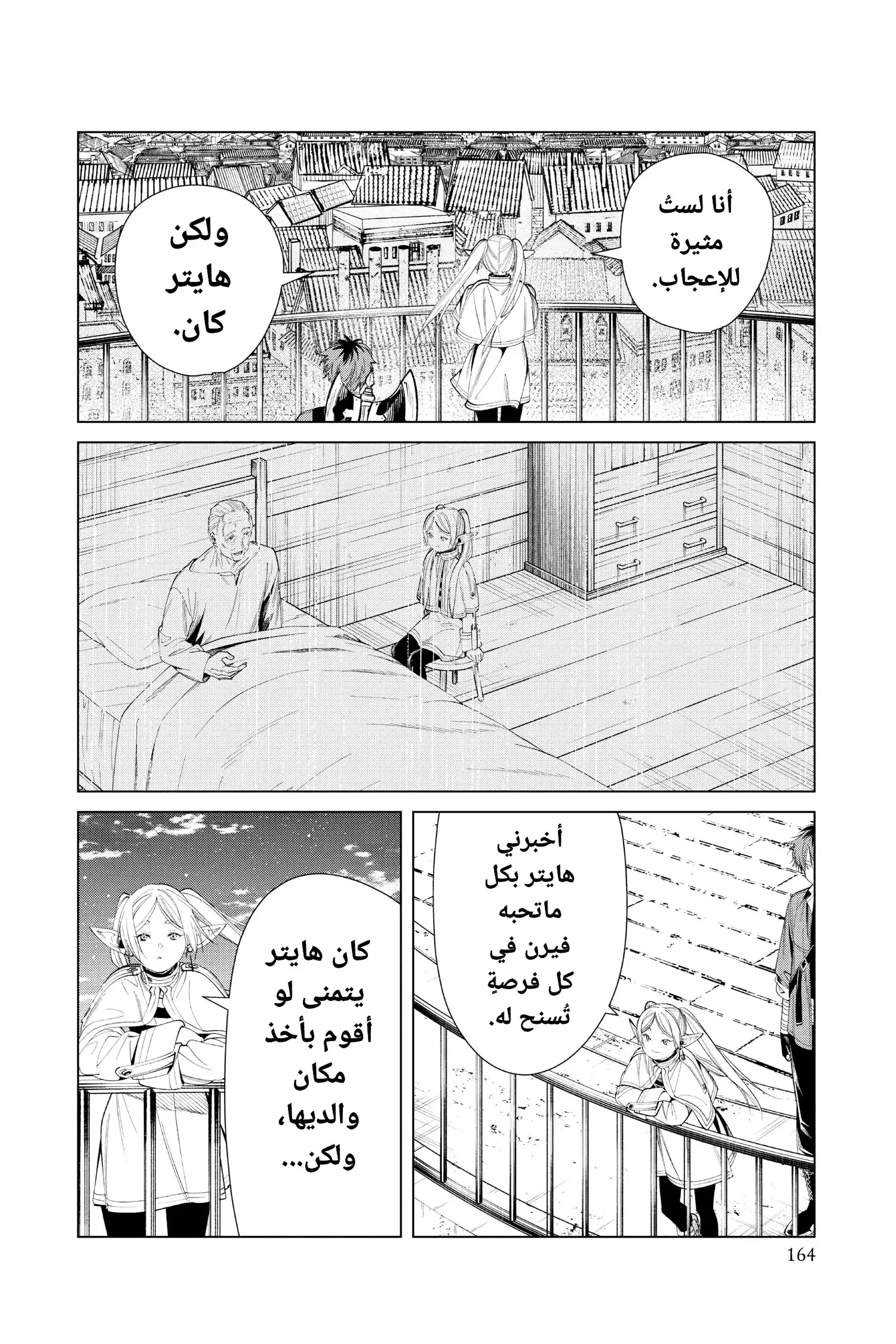 Read Sousou no Frieren AR Manga Online
