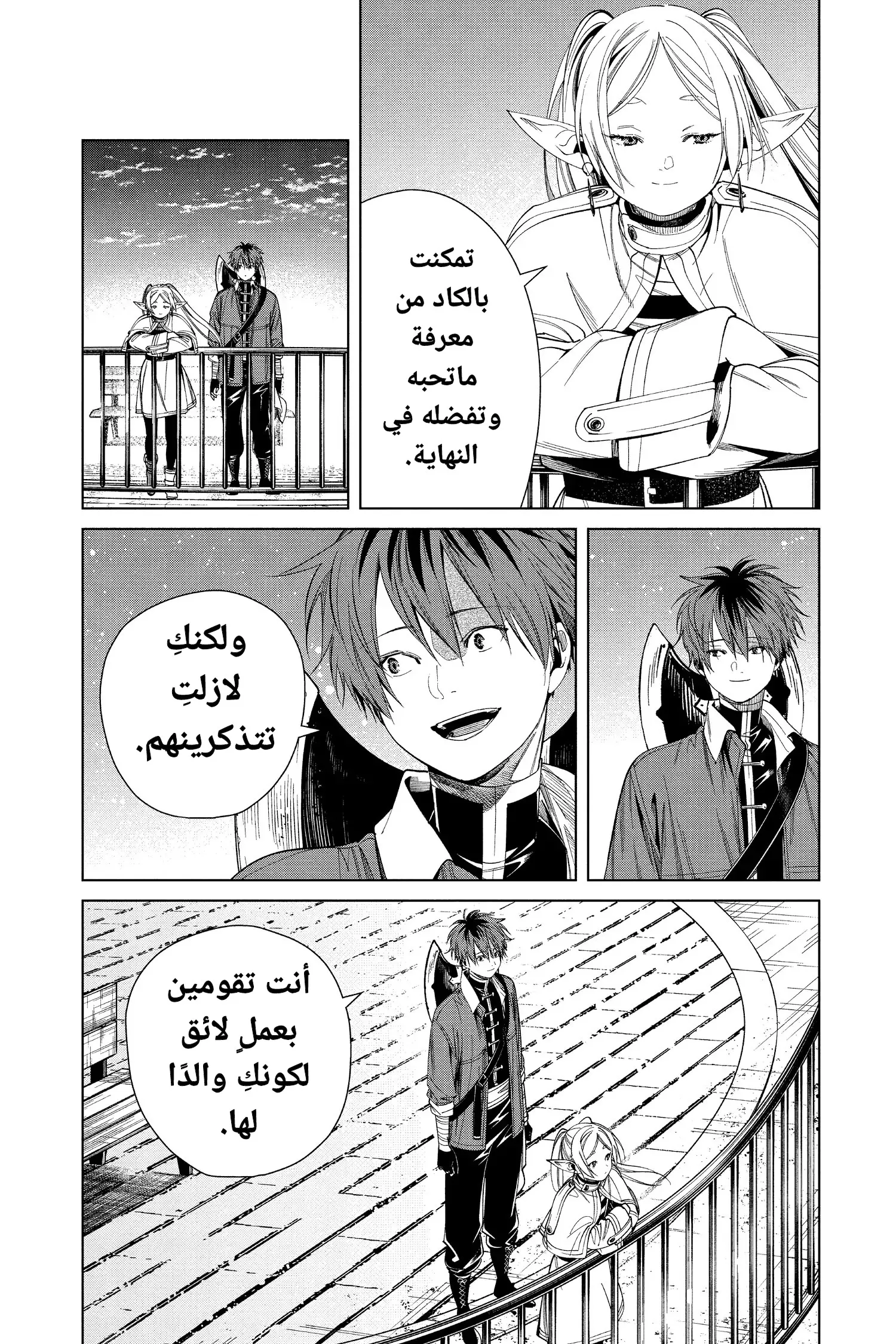 Read Sousou no Frieren AR Manga Online