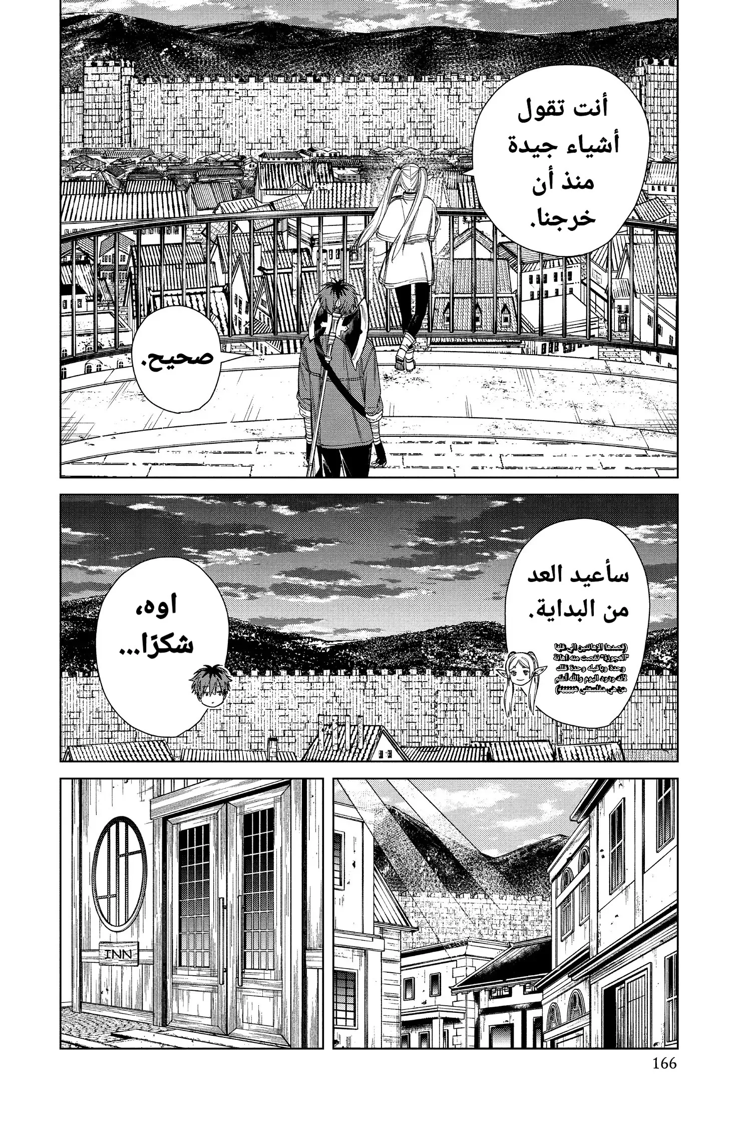 Read Sousou no Frieren AR Manga Online