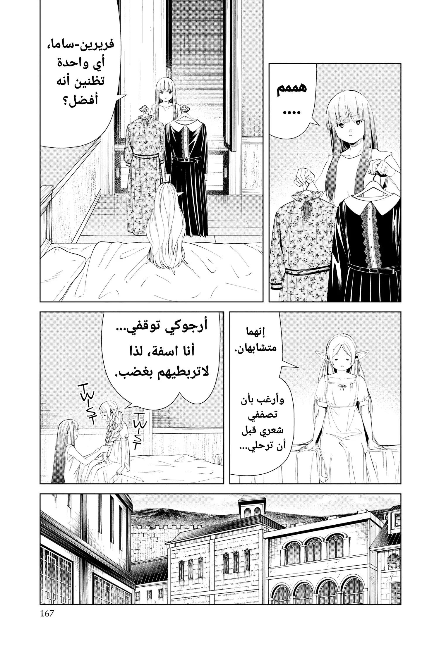 Read Sousou no Frieren AR Manga Online