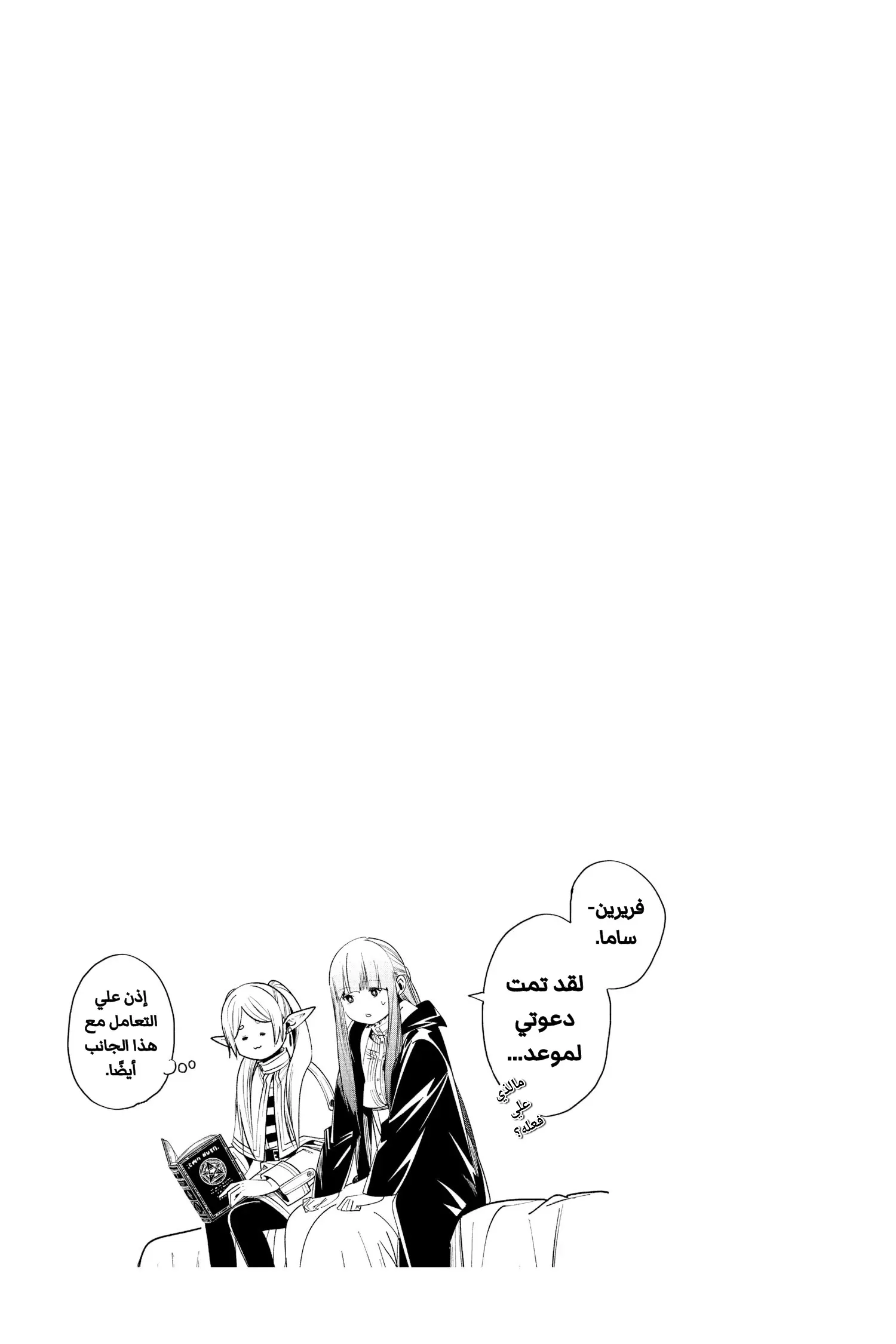 Read Sousou no Frieren AR Manga Online