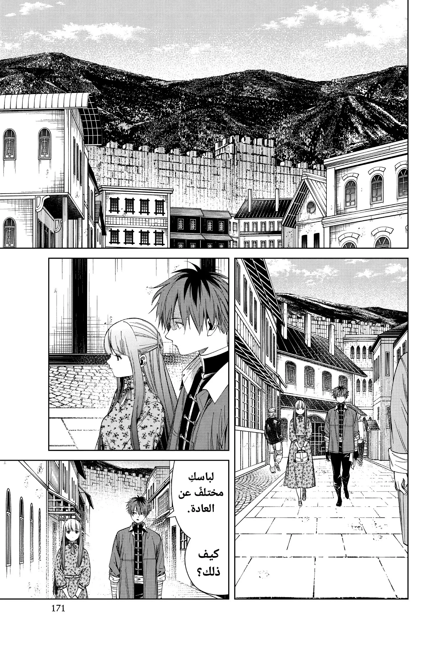 Read Sousou no Frieren AR Manga Online