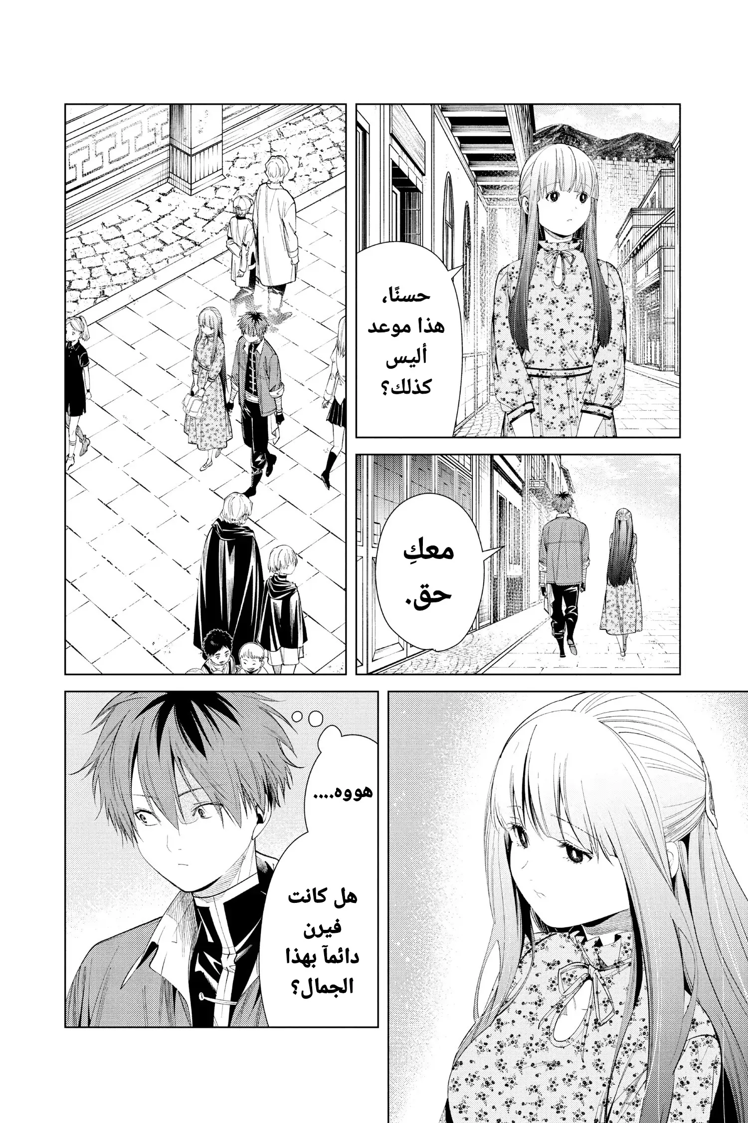 Read Sousou no Frieren AR Manga Online