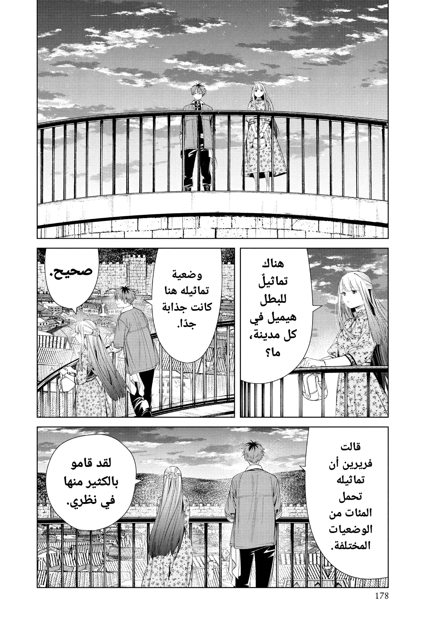 Read Sousou no Frieren AR Manga Online