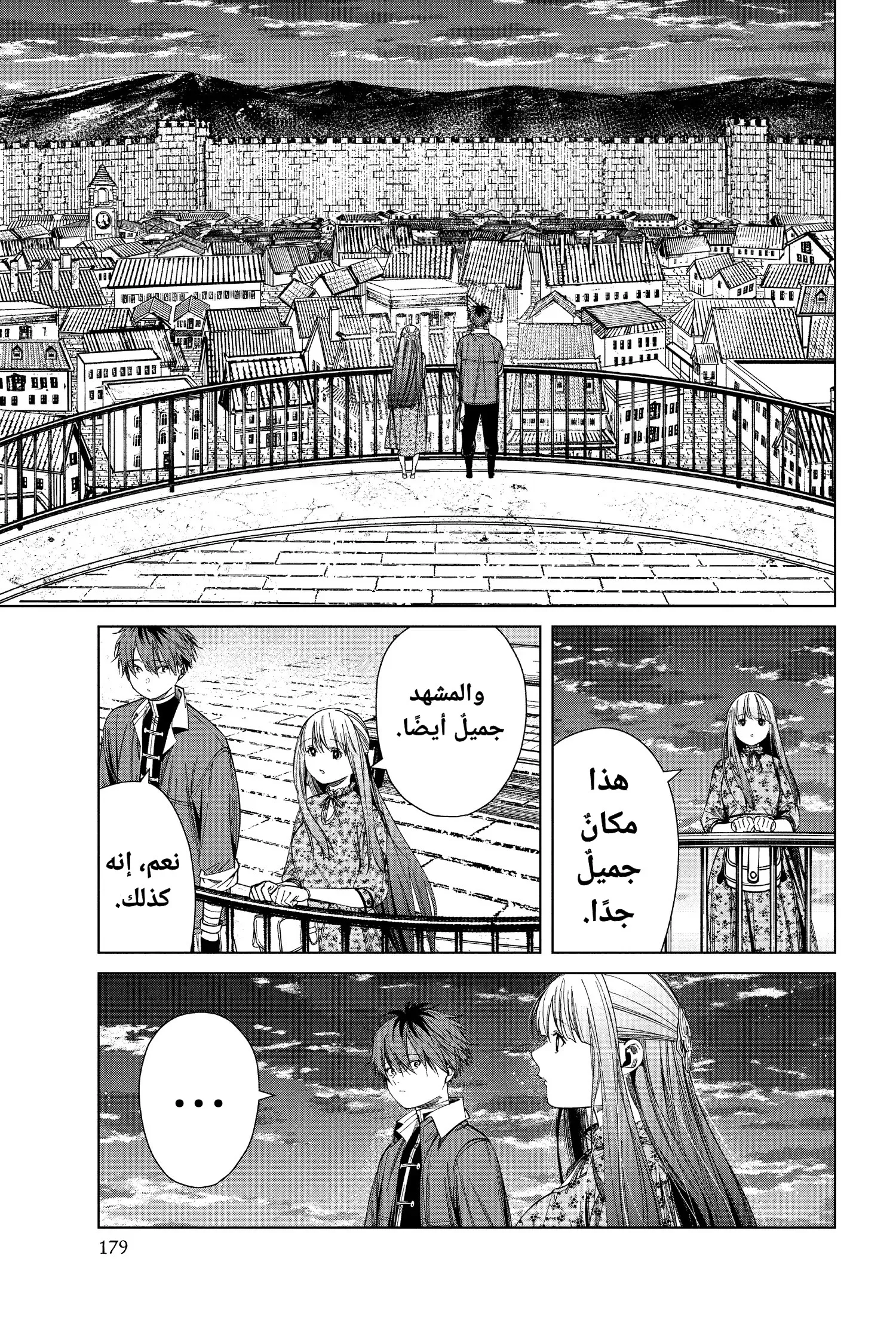 Read Sousou no Frieren AR Manga Online