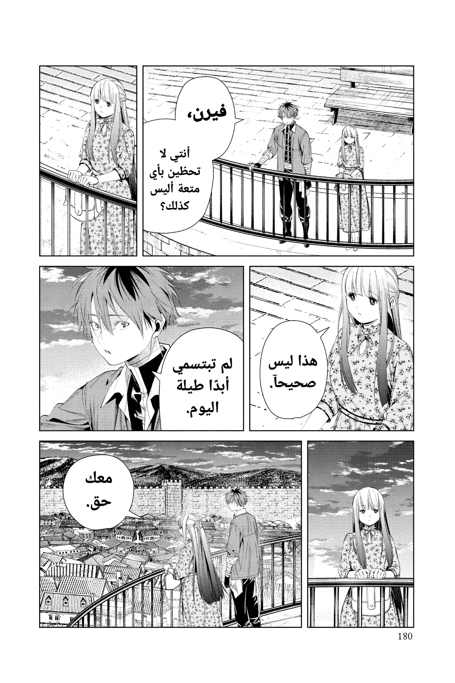 Read Sousou no Frieren AR Manga Online