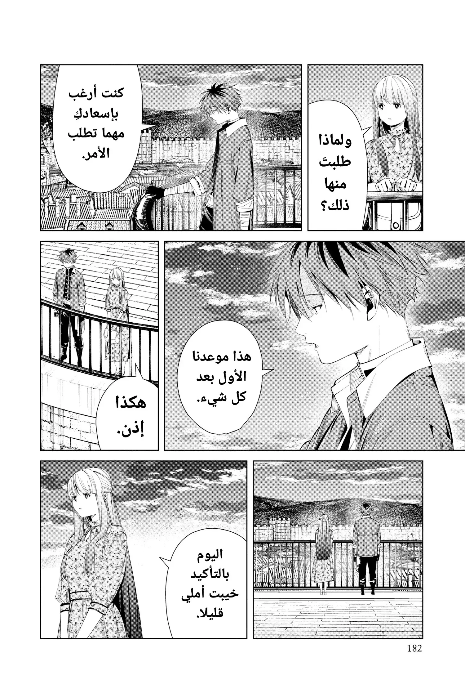Read Sousou no Frieren AR Manga Online