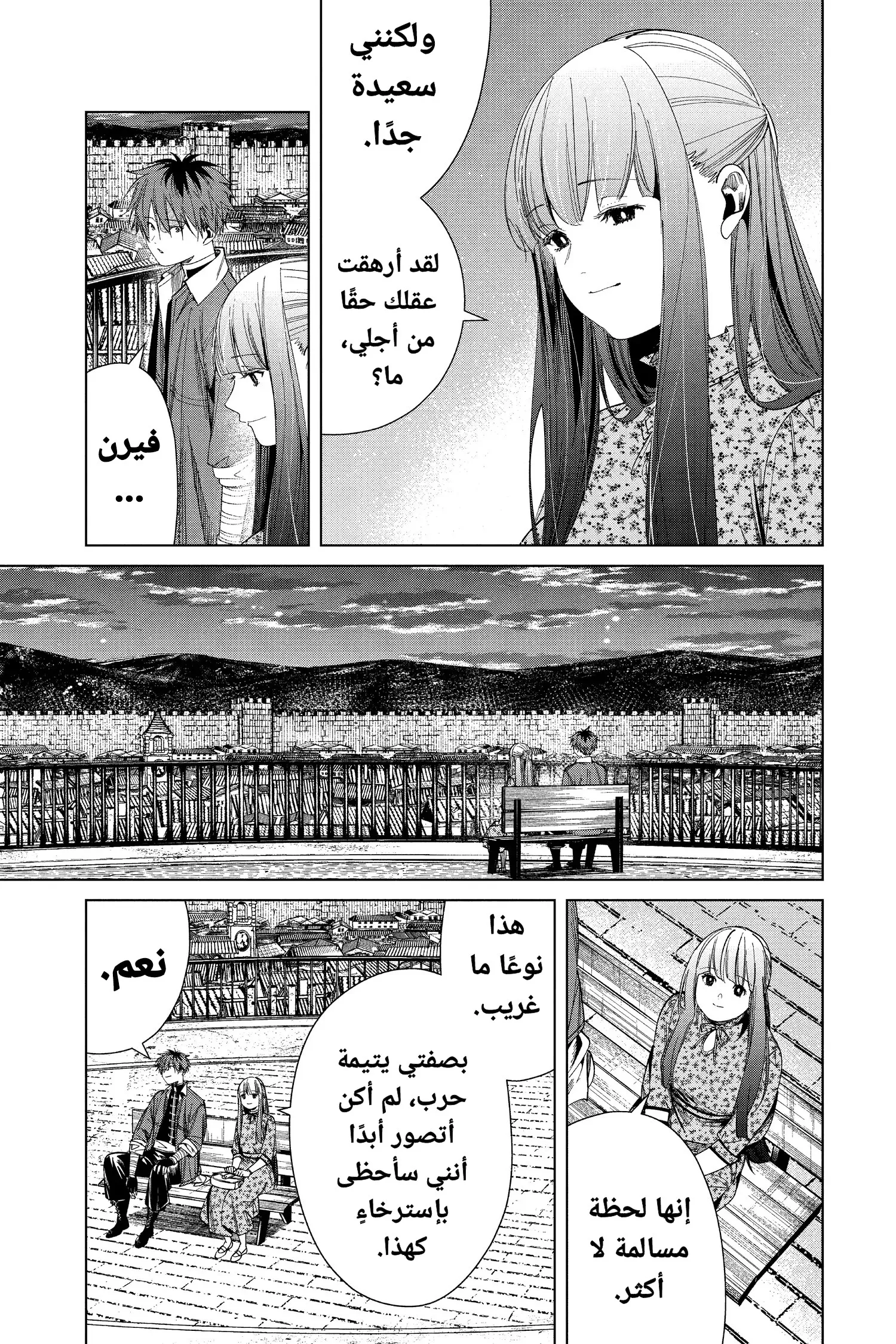 Read Sousou no Frieren AR Manga Online