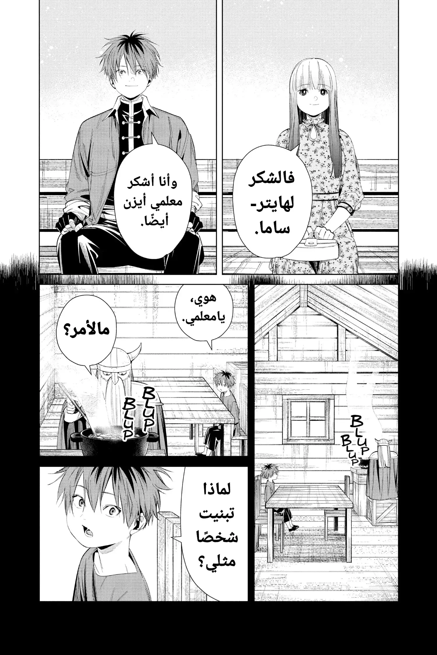 Read Sousou no Frieren AR Manga Online