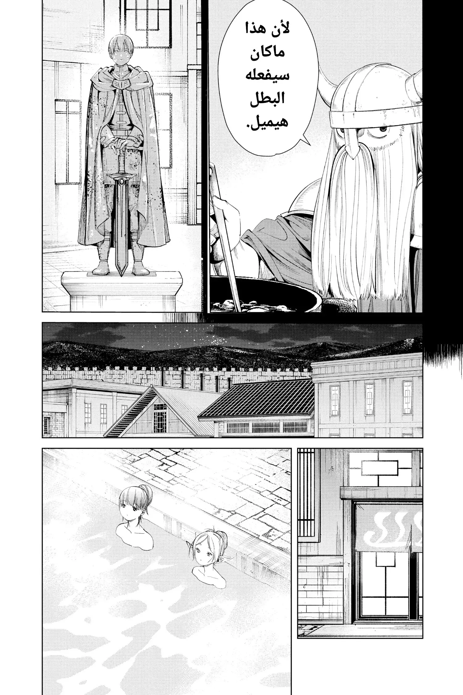 Read Sousou no Frieren AR Manga Online
