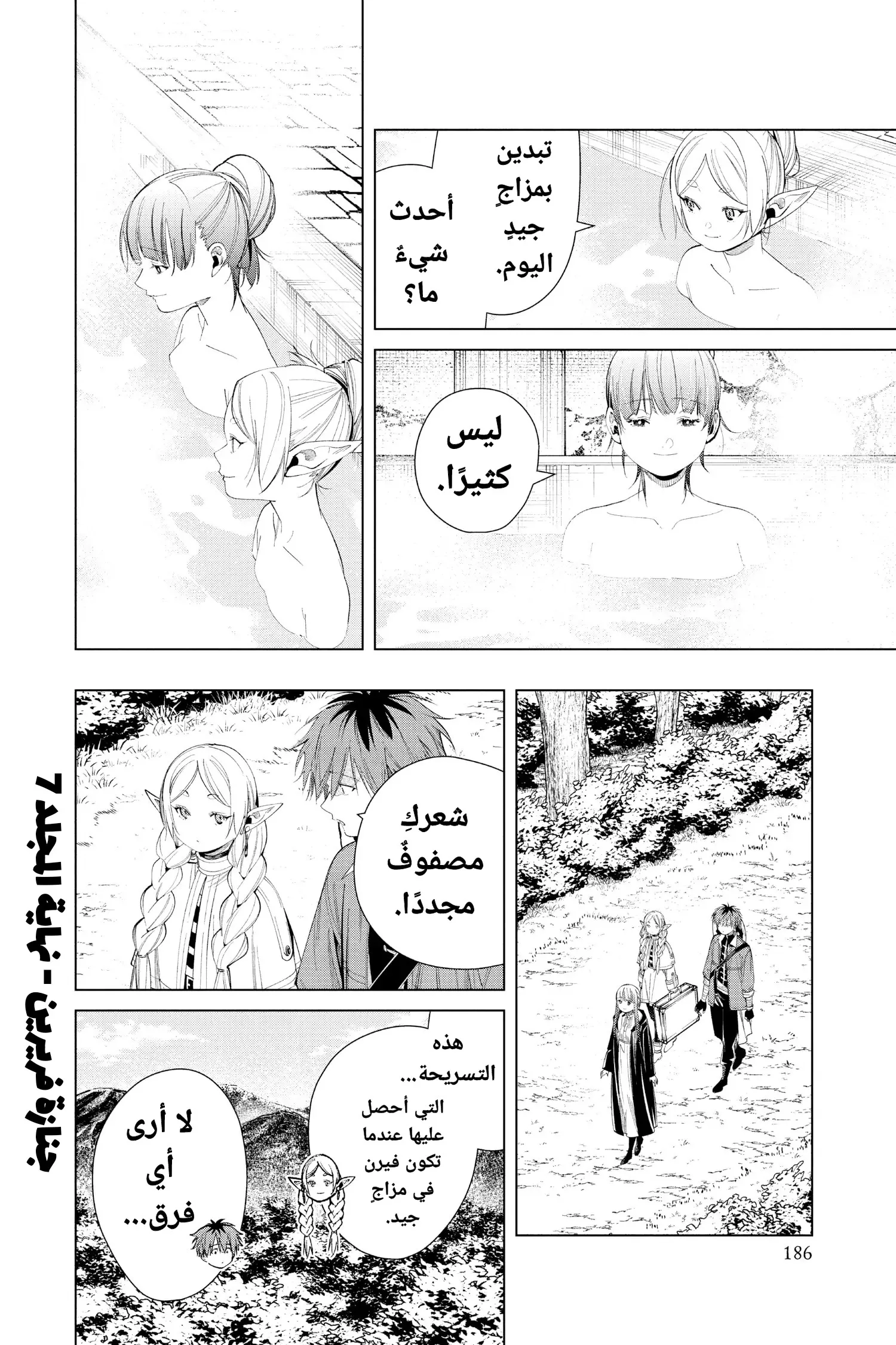 Read Sousou no Frieren AR Manga Online