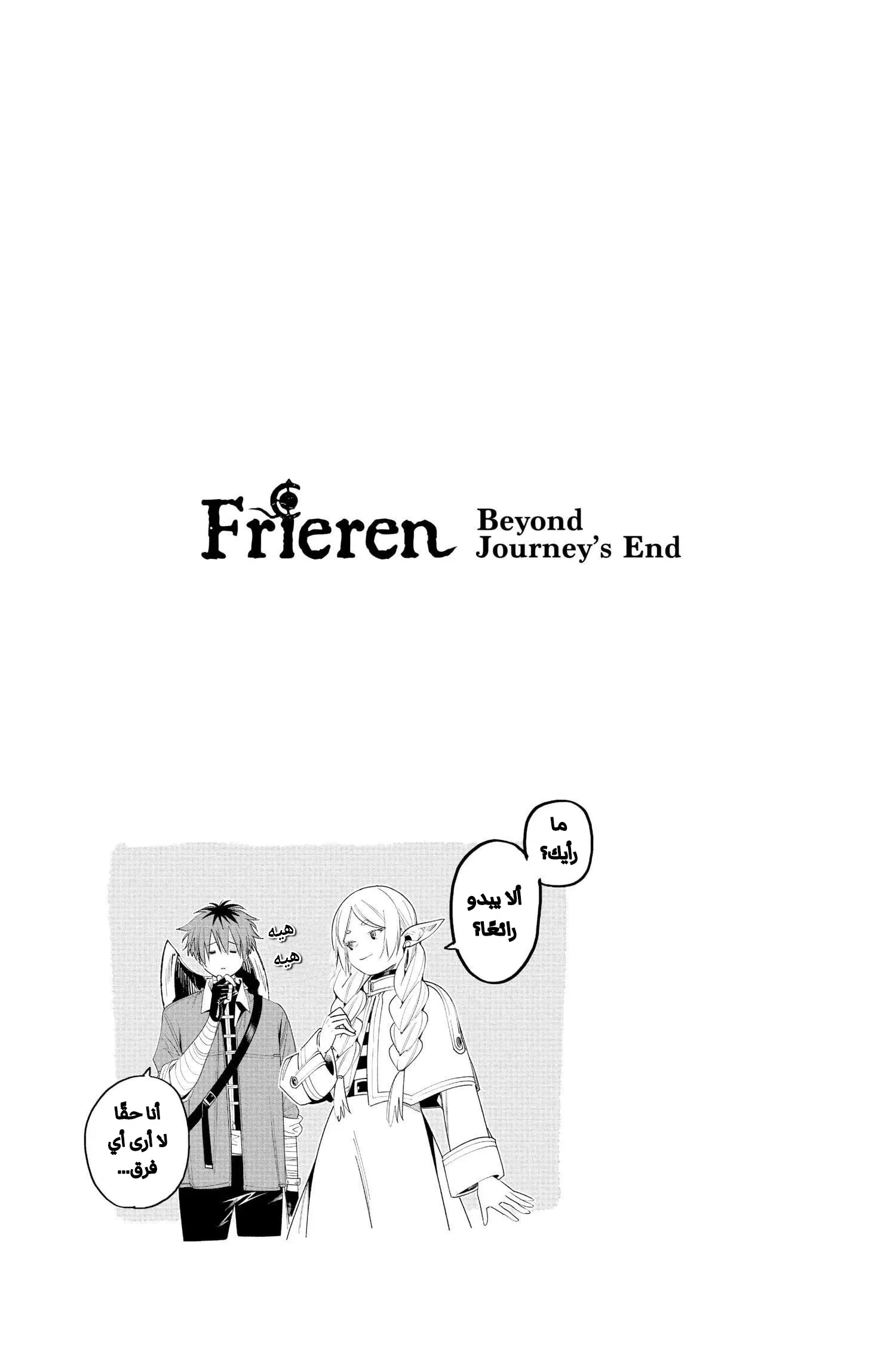 Read Sousou no Frieren AR Manga Online