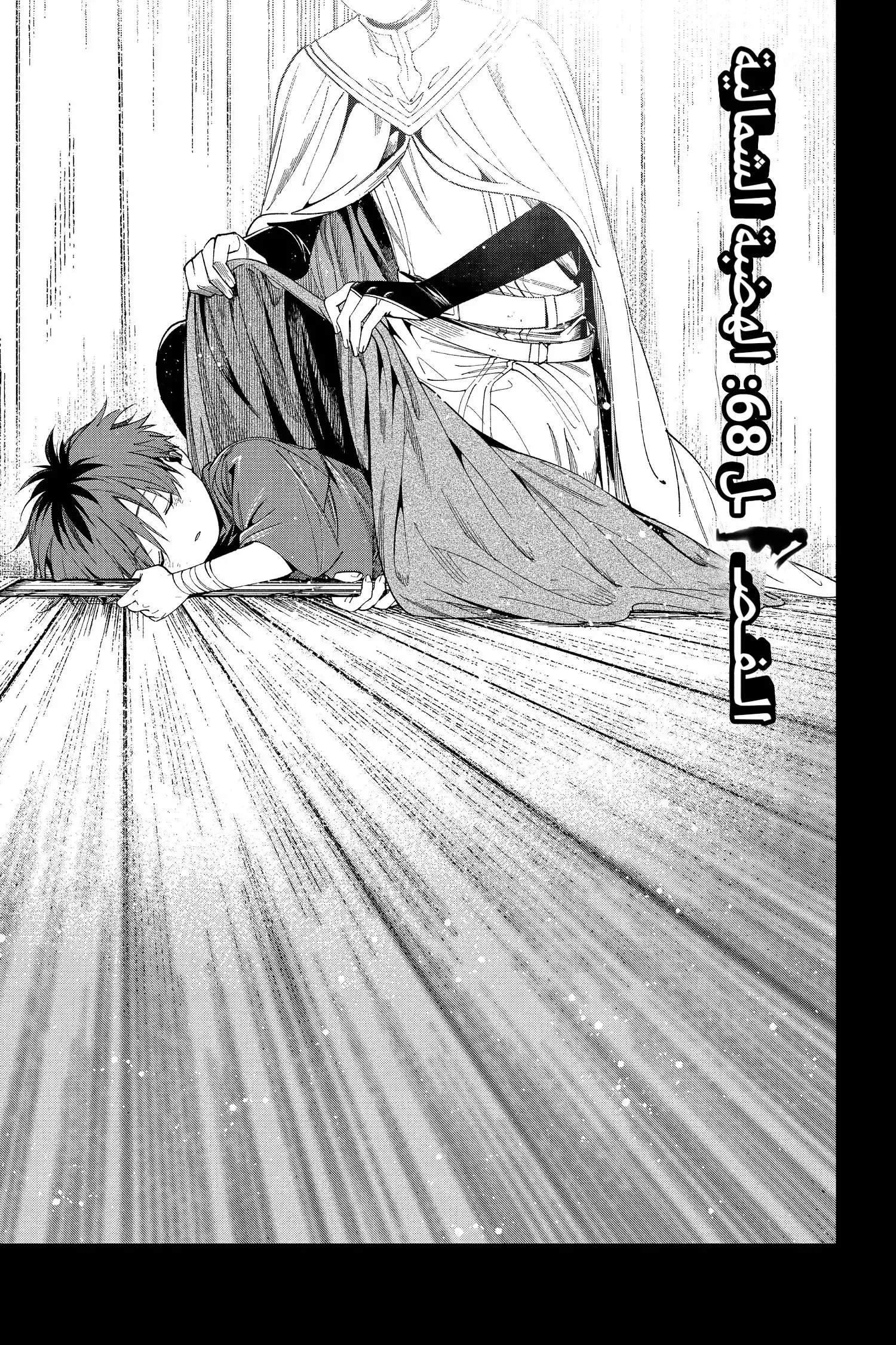 Read Sousou no Frieren AR Manga Online