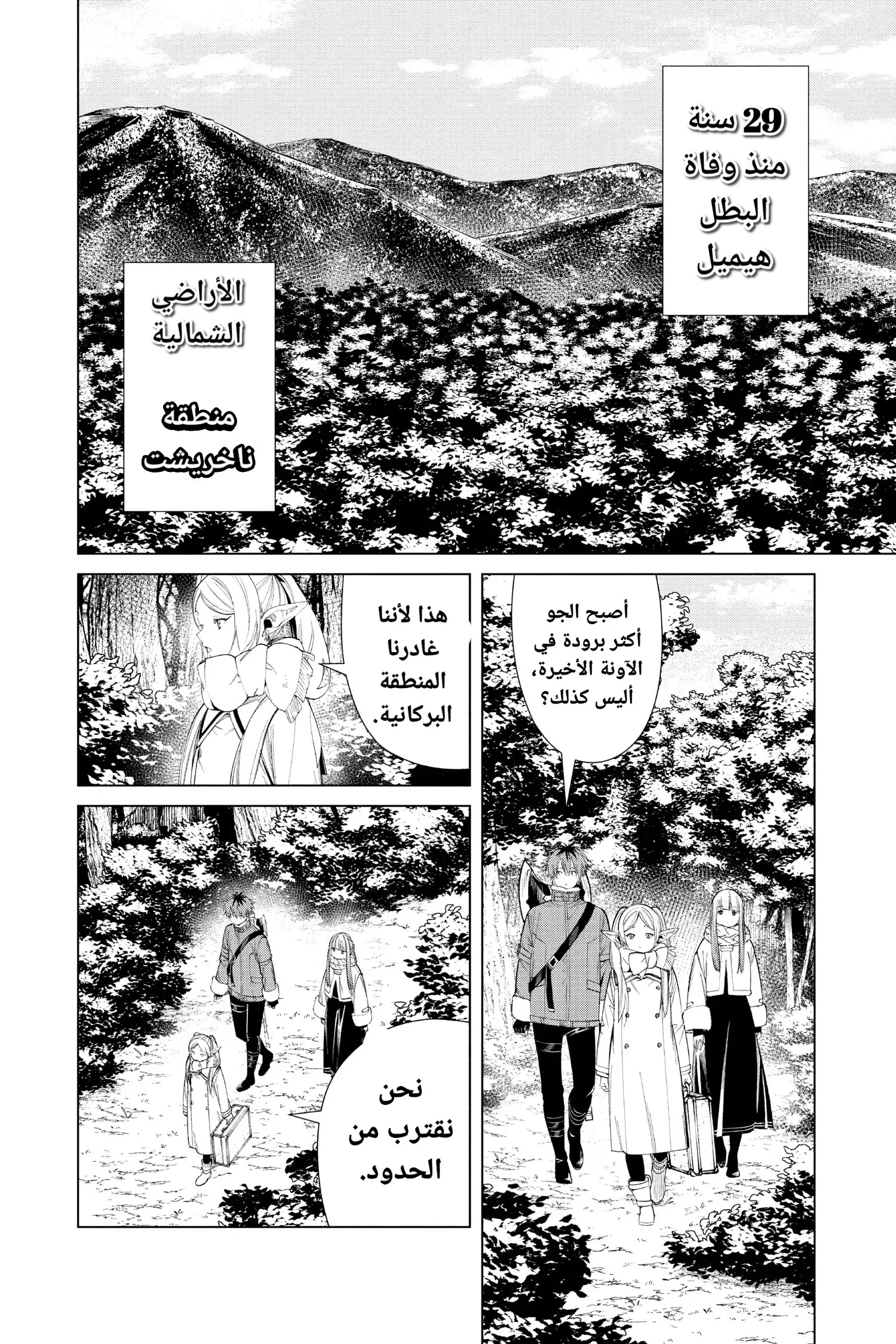 Read Sousou no Frieren AR Manga Online