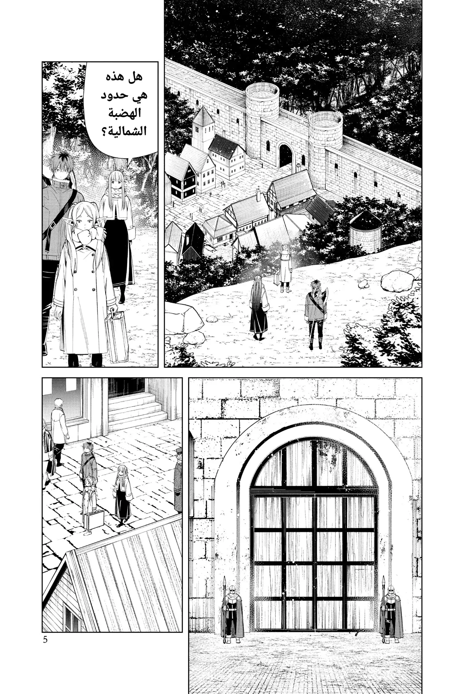 Read Sousou no Frieren AR Manga Online