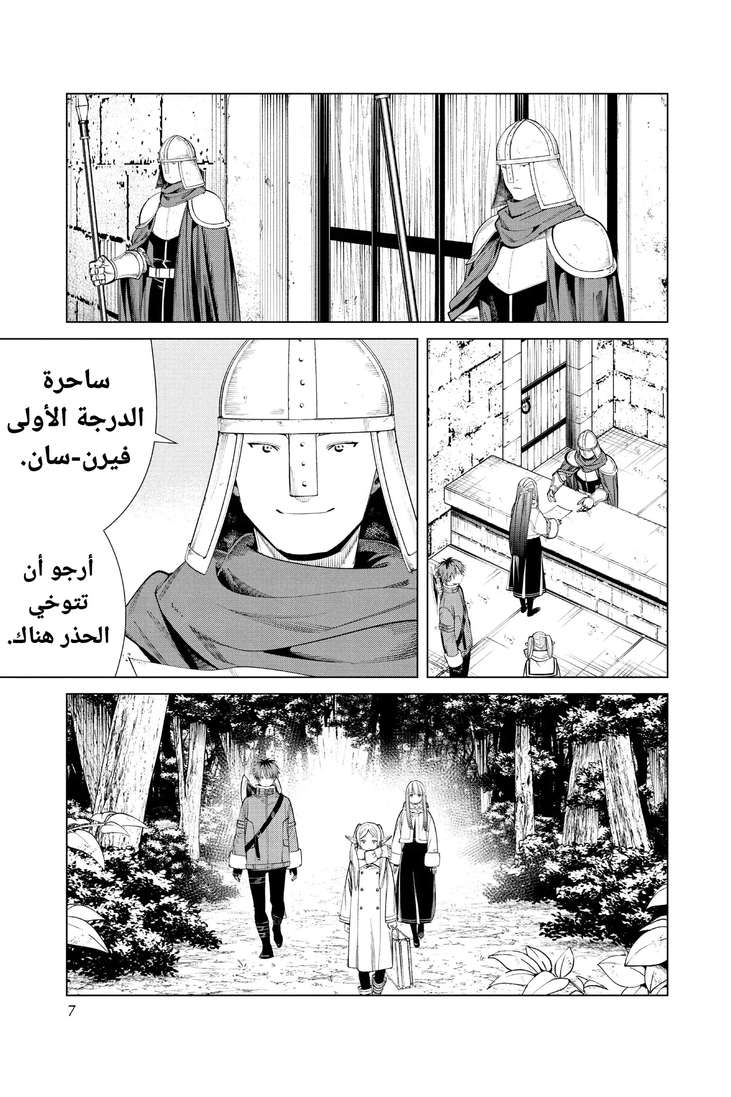 Read Sousou no Frieren AR Manga Online