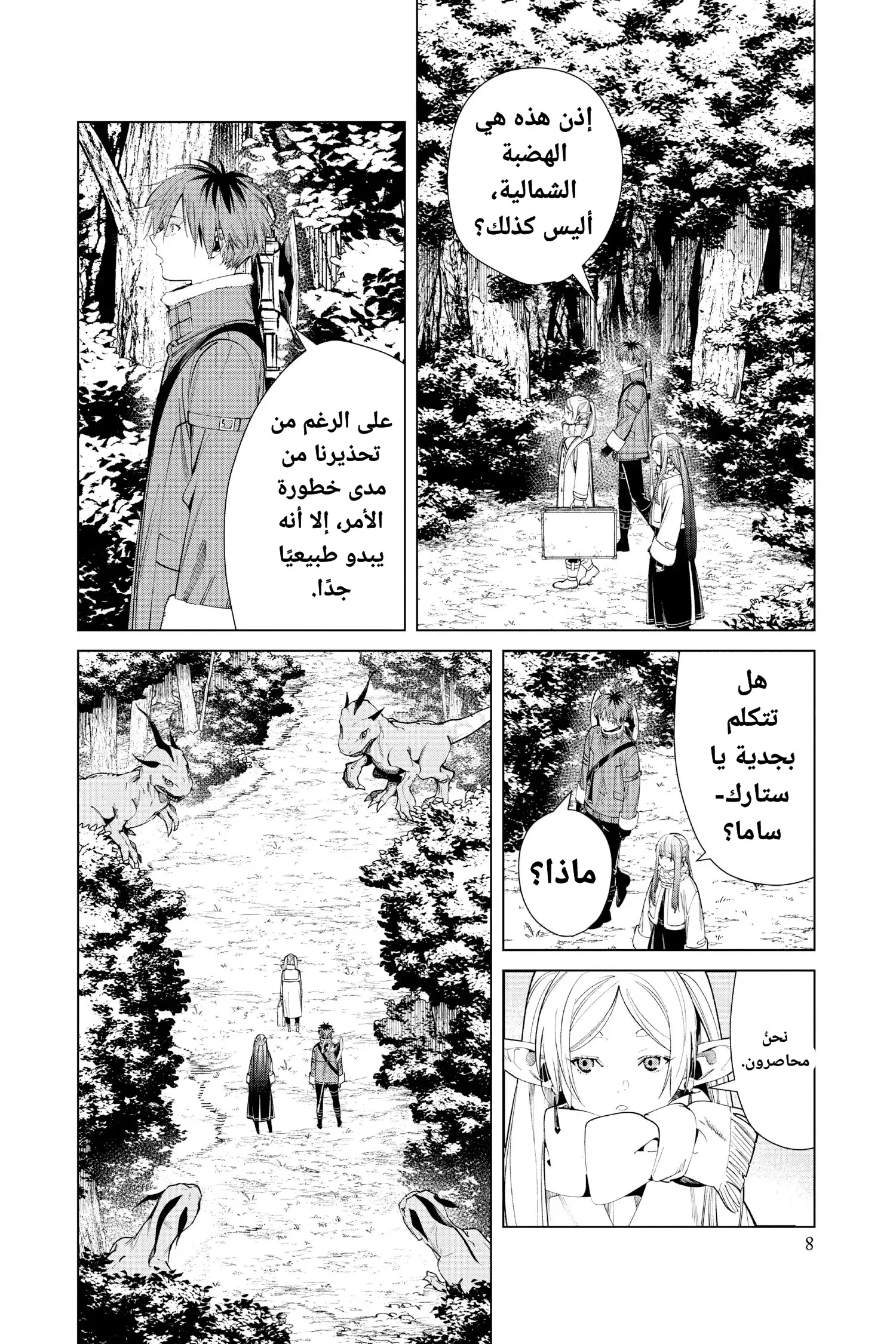 Read Sousou no Frieren AR Manga Online