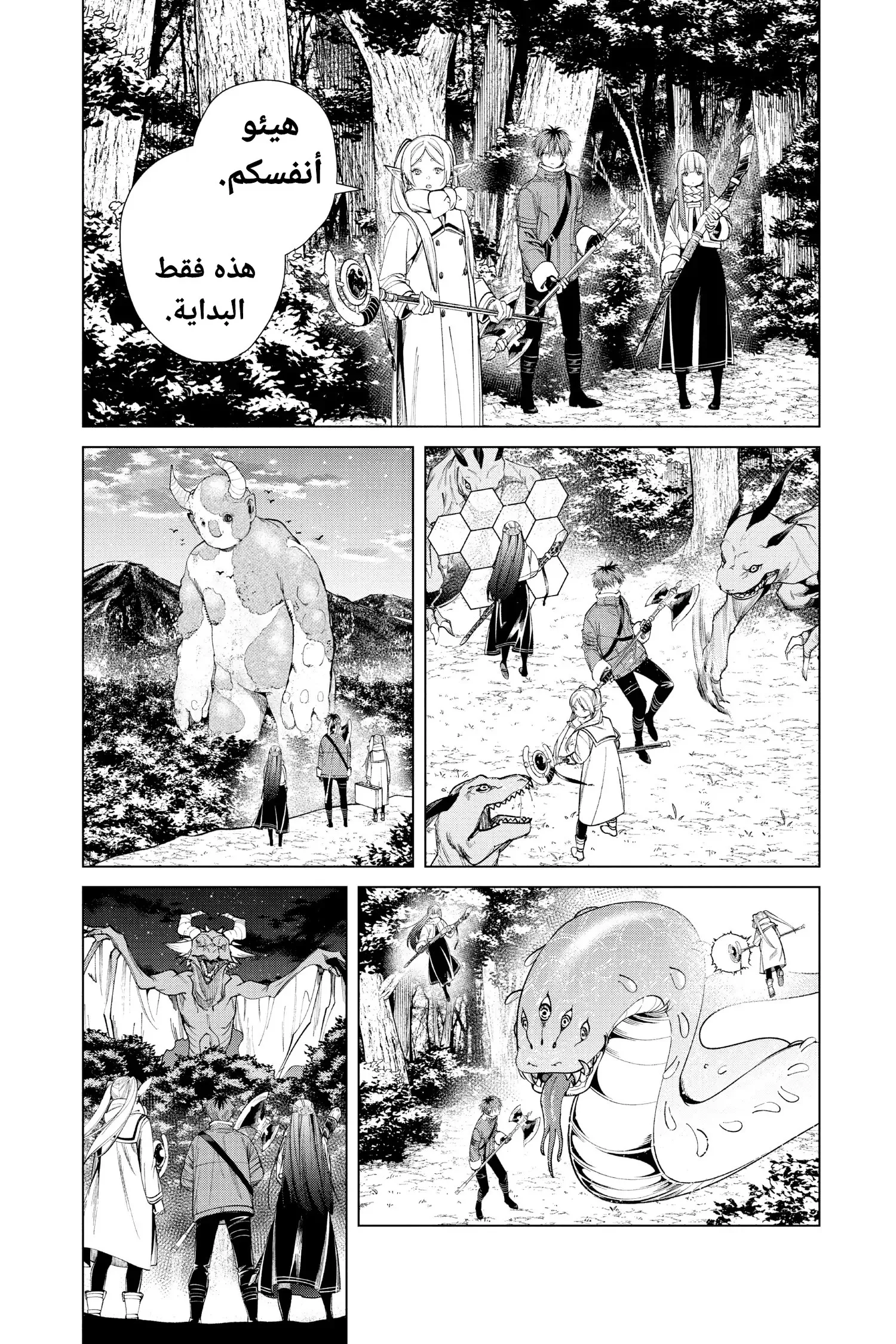 Read Sousou no Frieren AR Manga Online