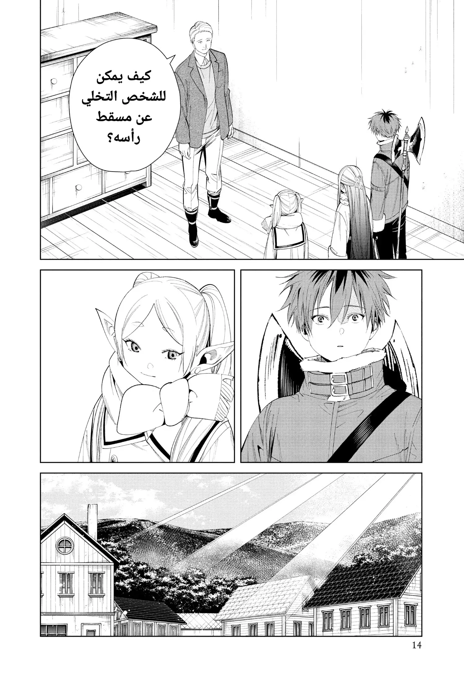 Read Sousou no Frieren AR Manga Online