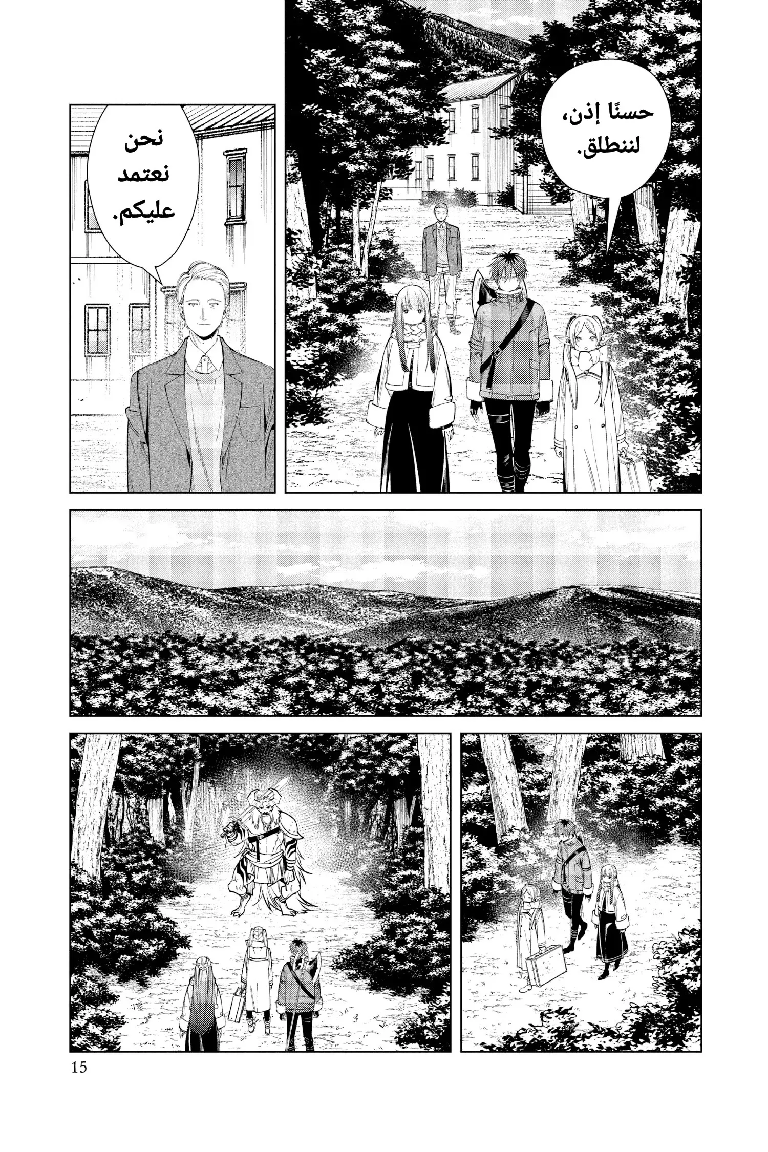 Read Sousou no Frieren AR Manga Online