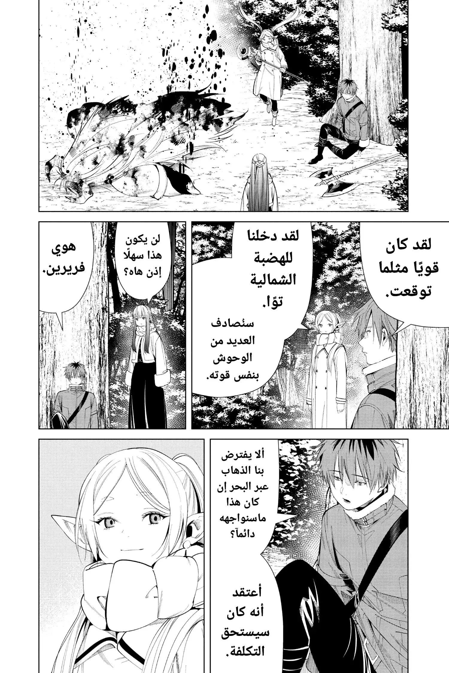 Read Sousou no Frieren AR Manga Online