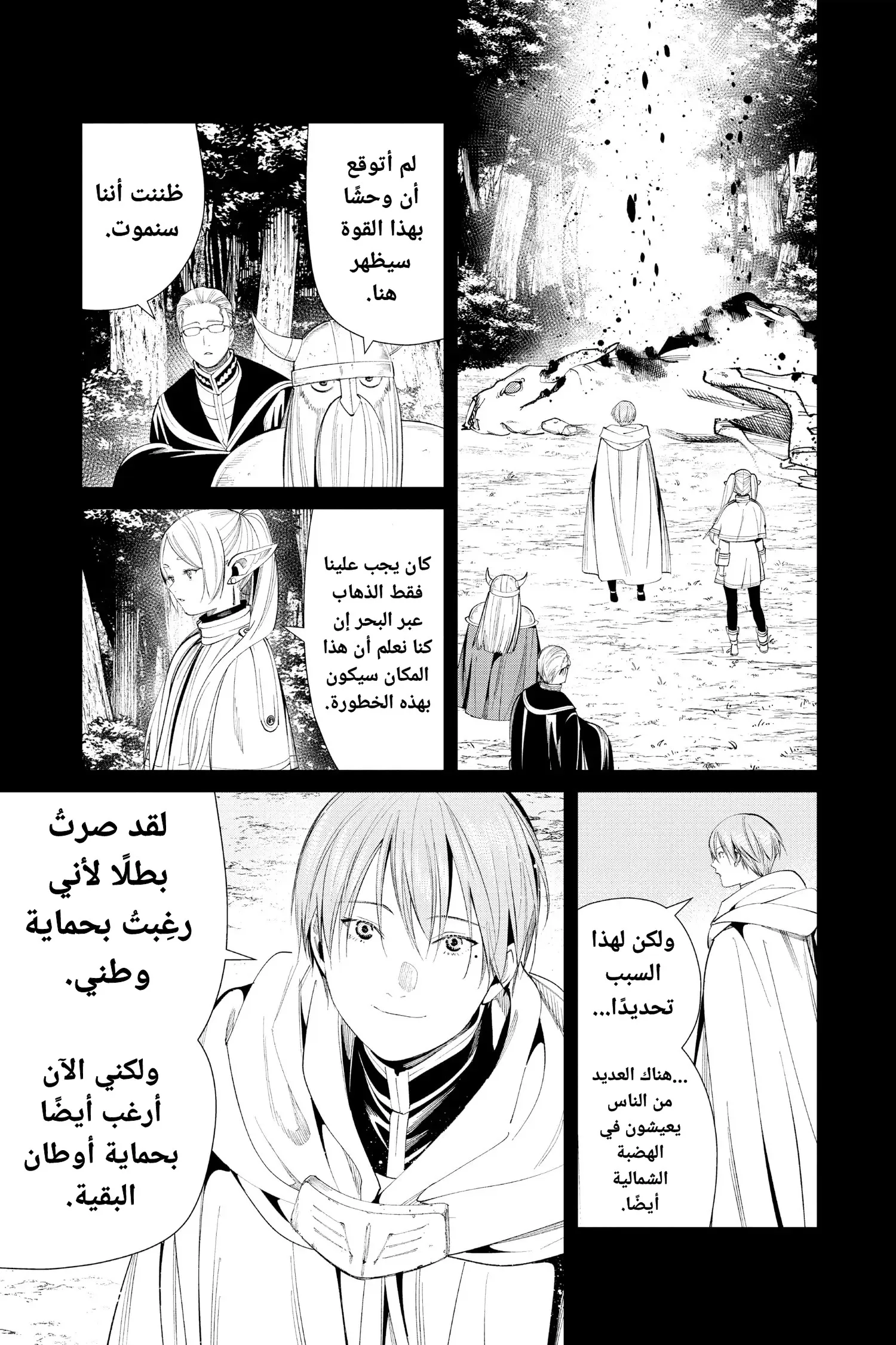 Read Sousou no Frieren AR Manga Online