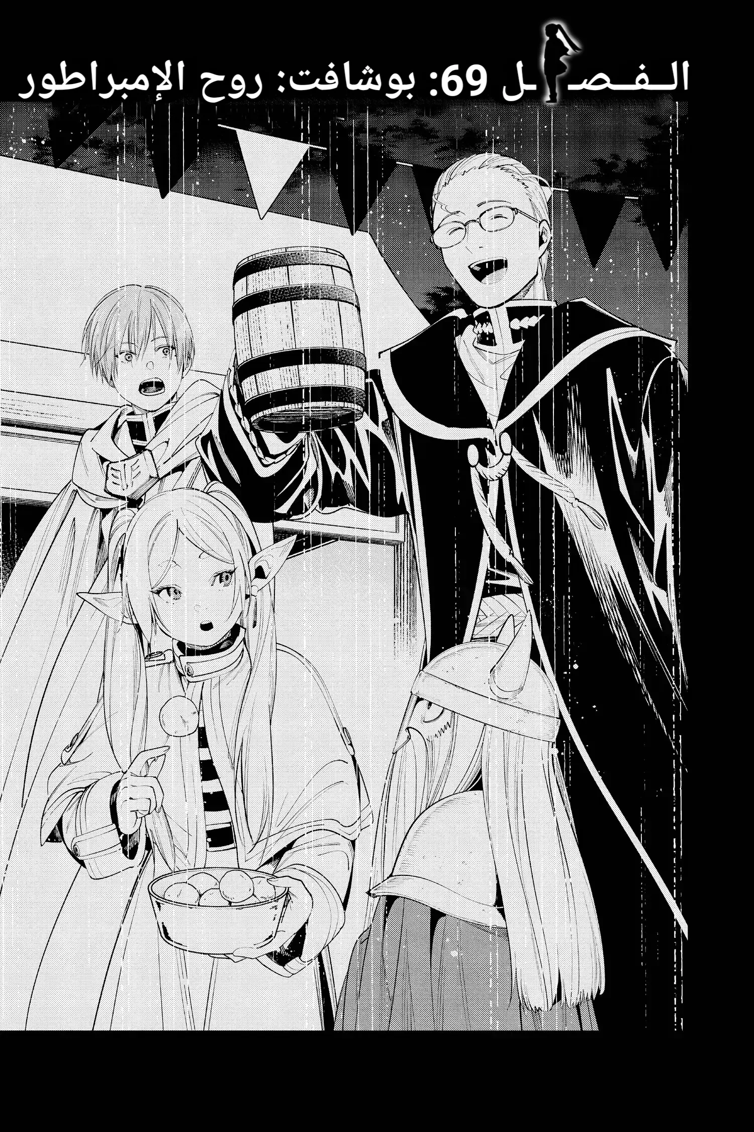 Read Sousou no Frieren AR Manga Online