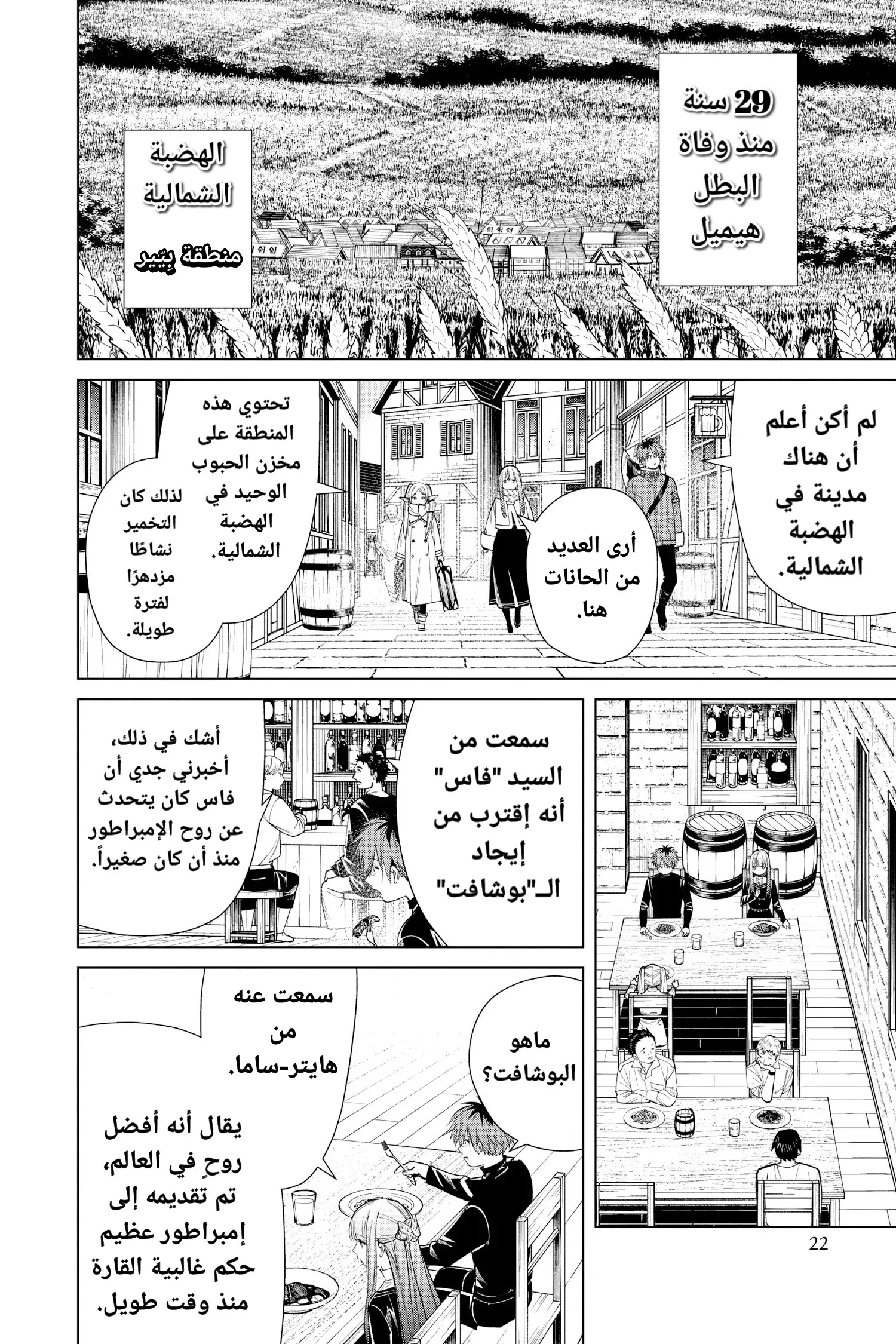 Read Sousou no Frieren AR Manga Online