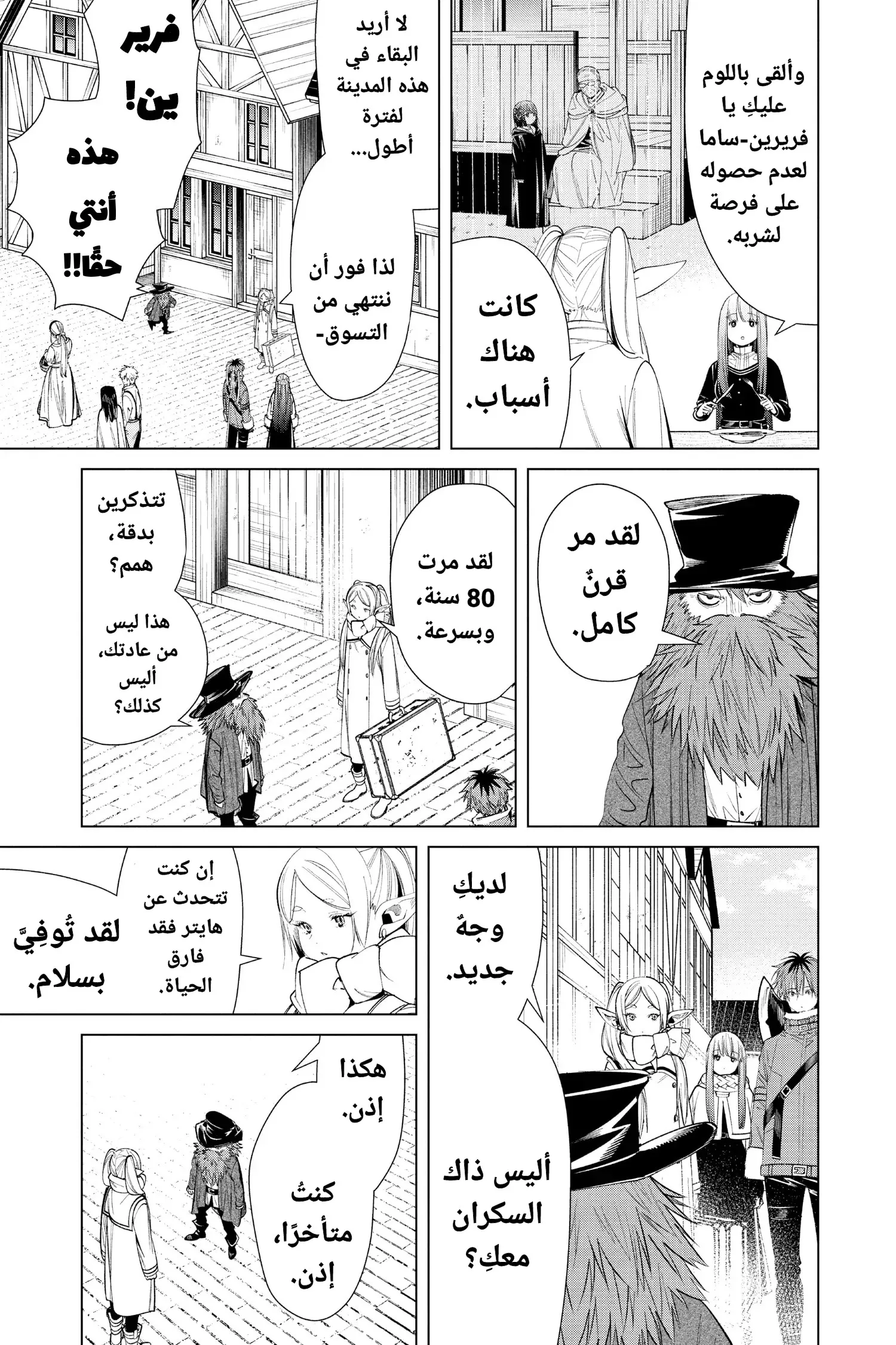 Read Sousou no Frieren AR Manga Online