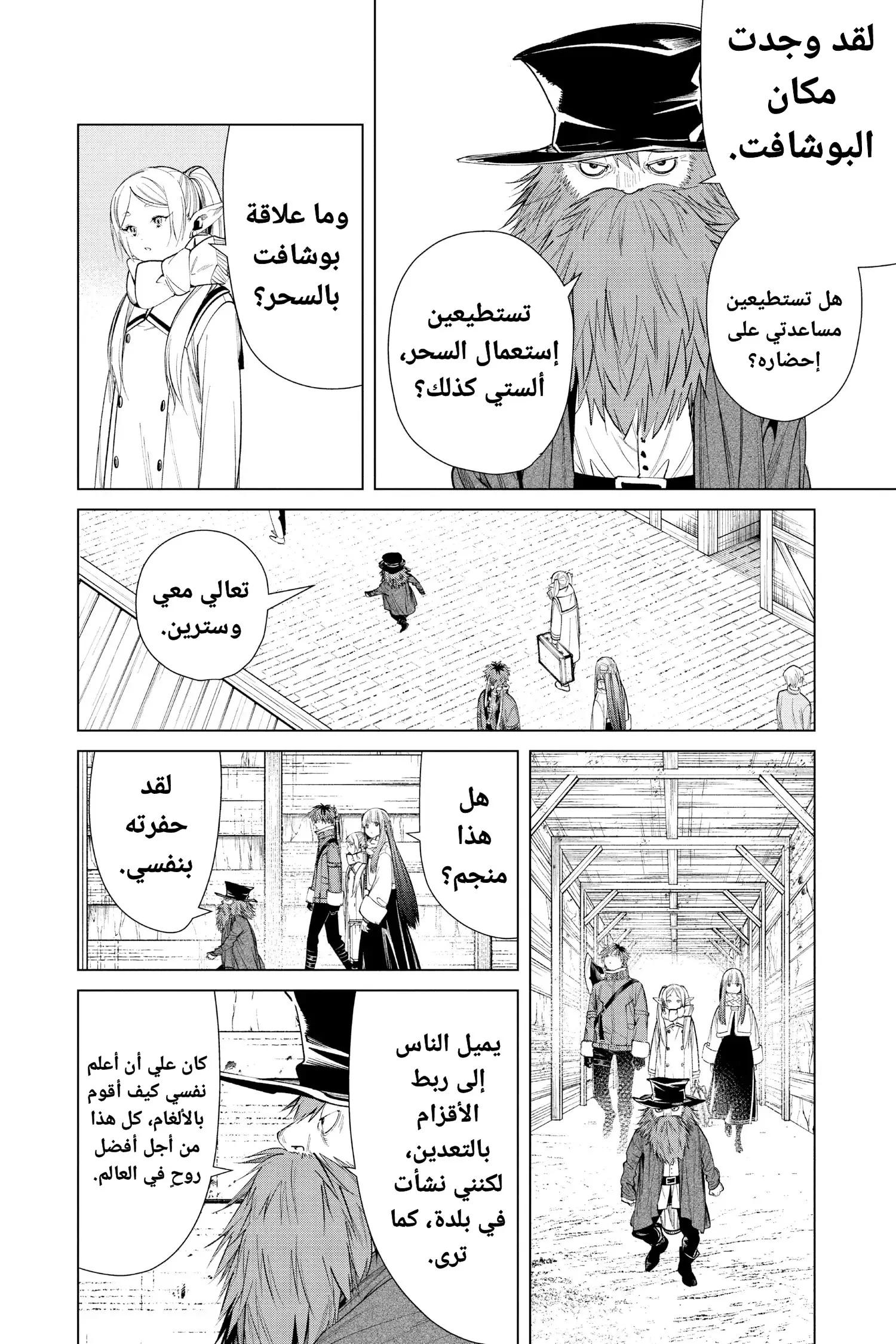 Read Sousou no Frieren AR Manga Online