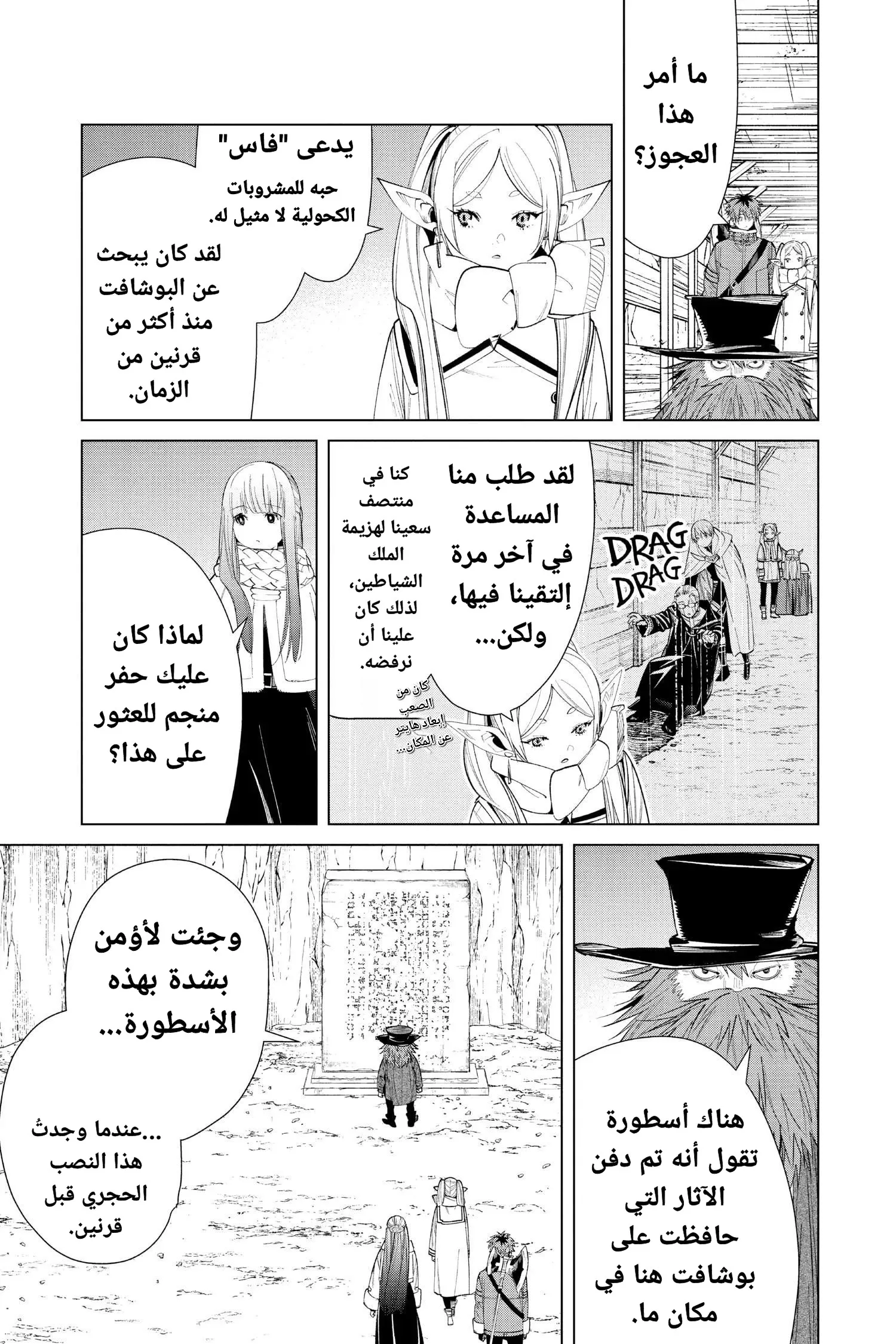 Read Sousou no Frieren AR Manga Online