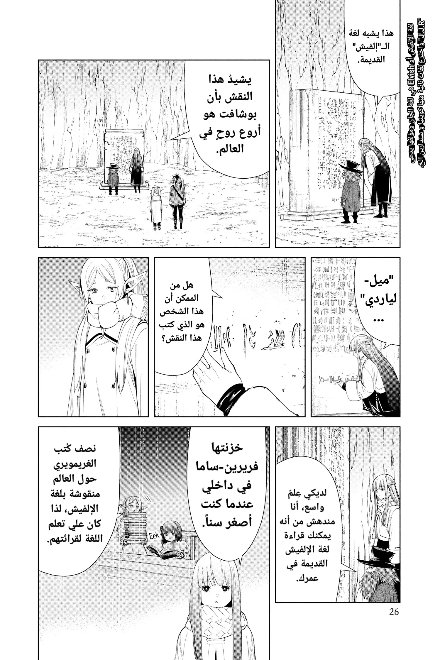 Read Sousou no Frieren AR Manga Online