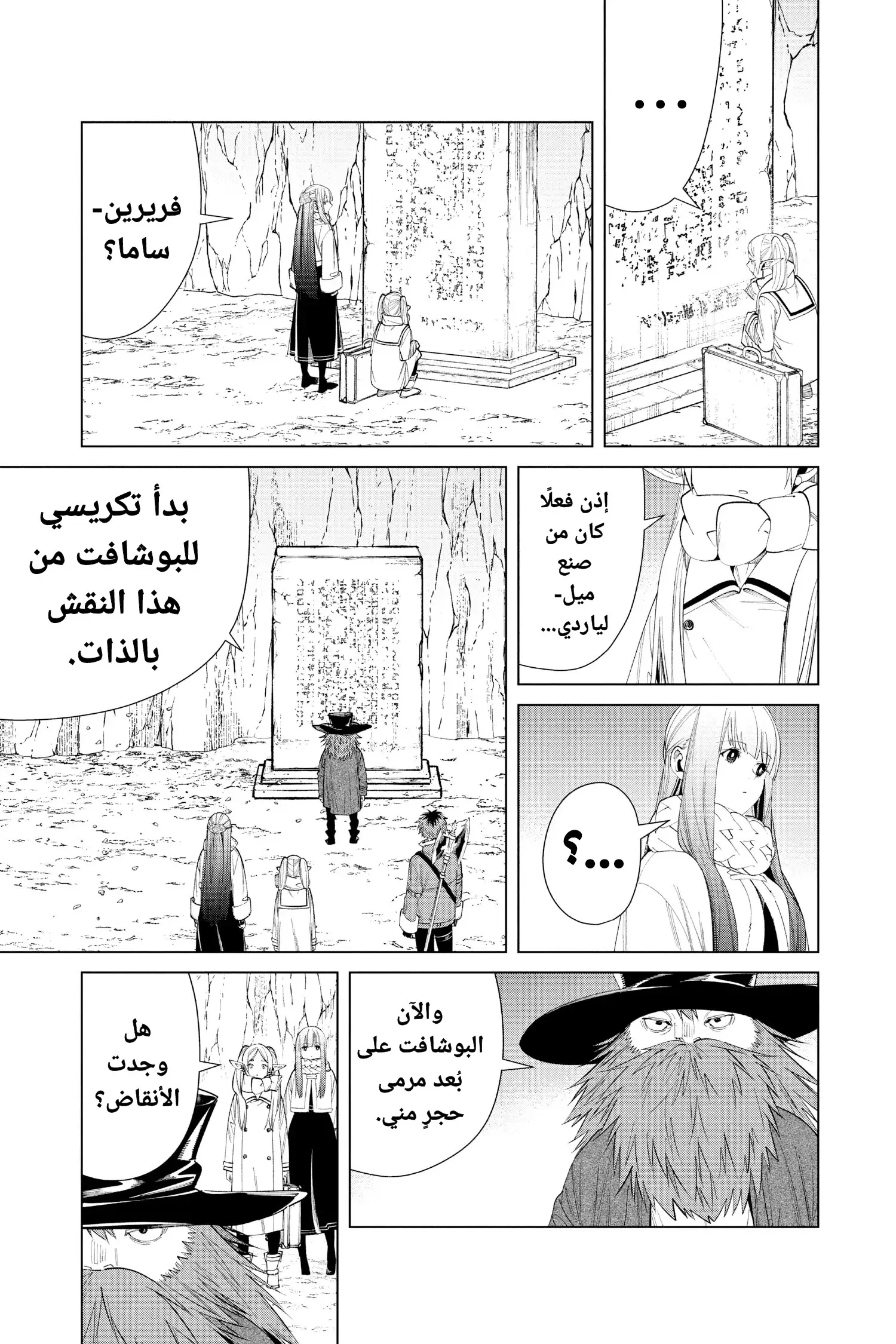 Read Sousou no Frieren AR Manga Online