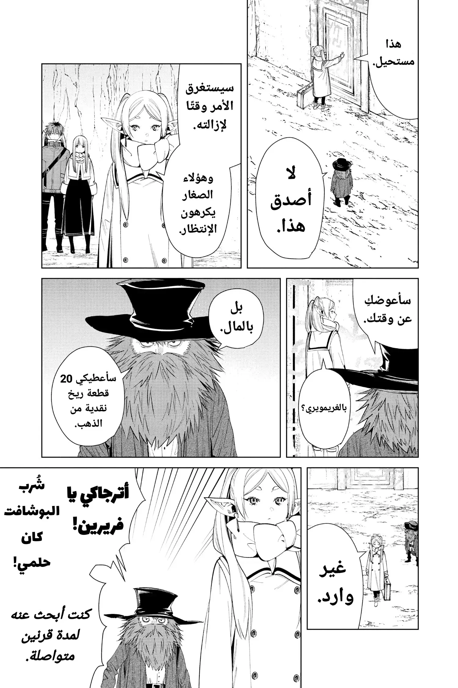 Read Sousou no Frieren AR Manga Online