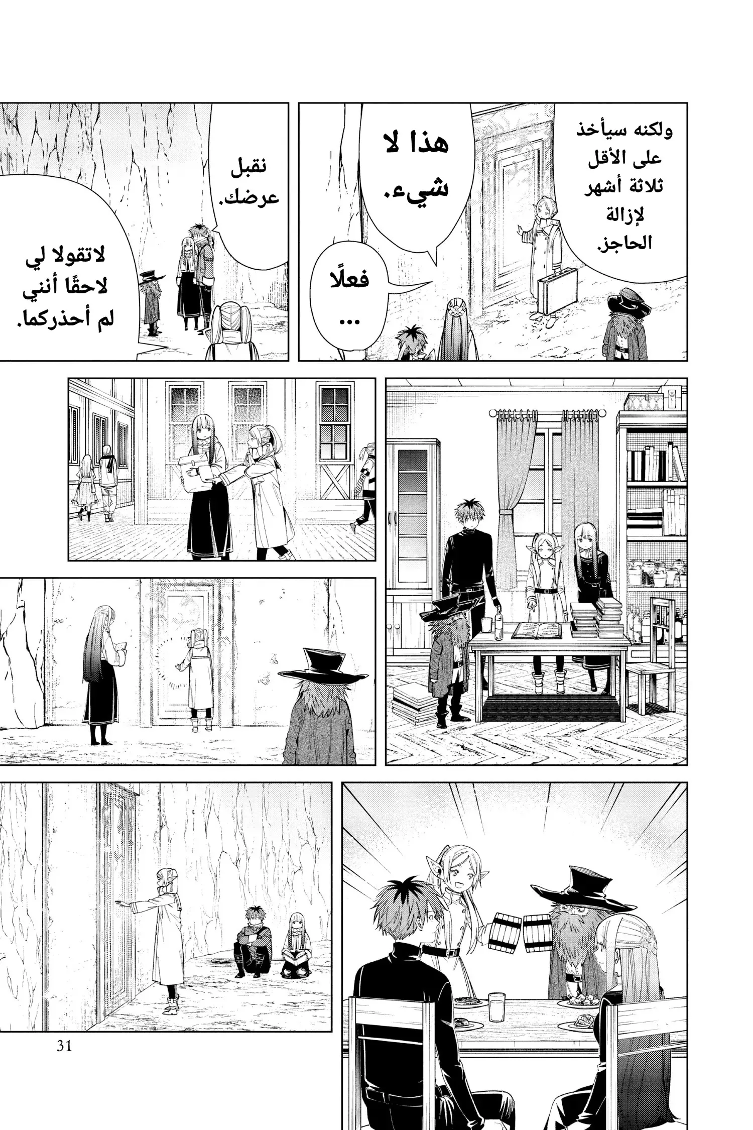 Read Sousou no Frieren AR Manga Online