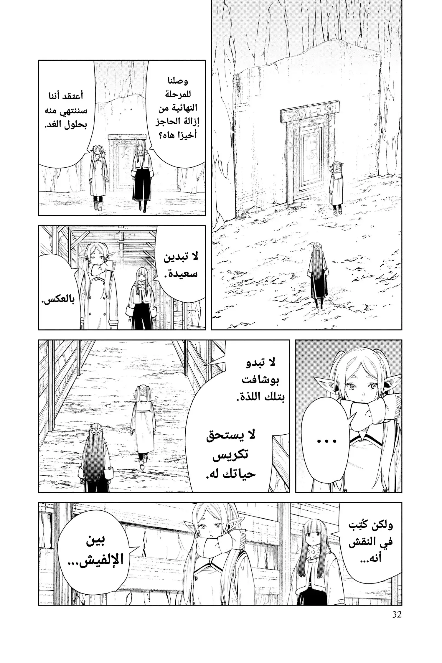 Read Sousou no Frieren AR Manga Online