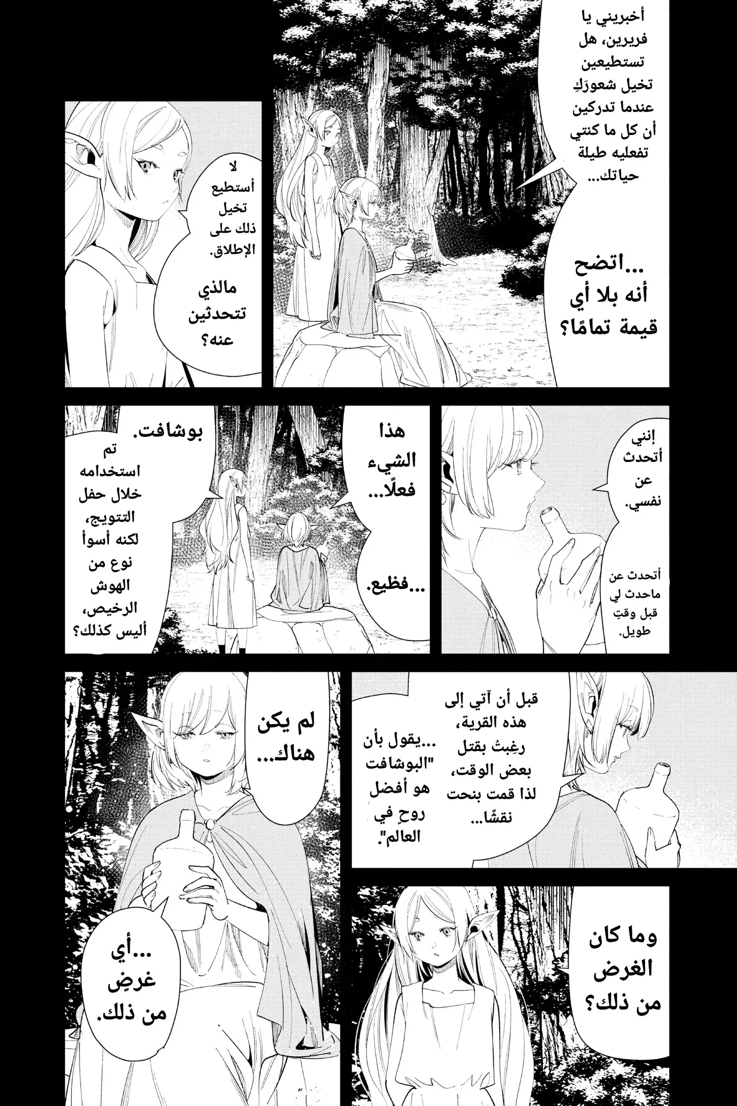 Read Sousou no Frieren AR Manga Online
