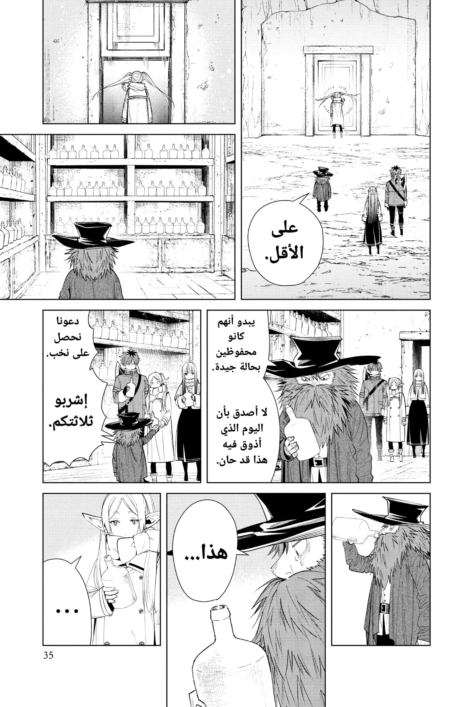 Read Sousou no Frieren AR Manga Online