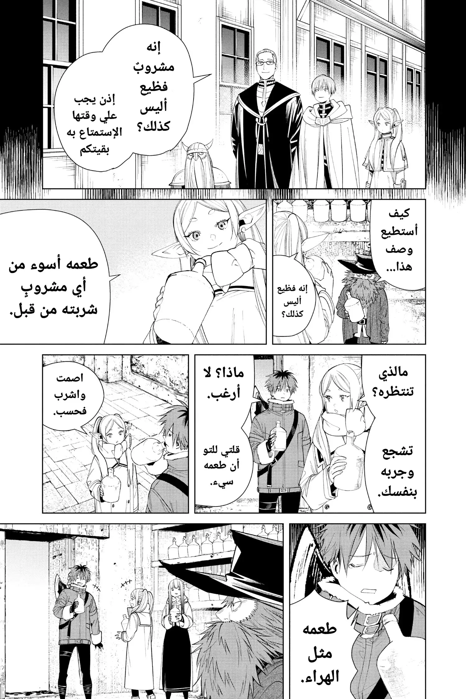 Read Sousou no Frieren AR Manga Online