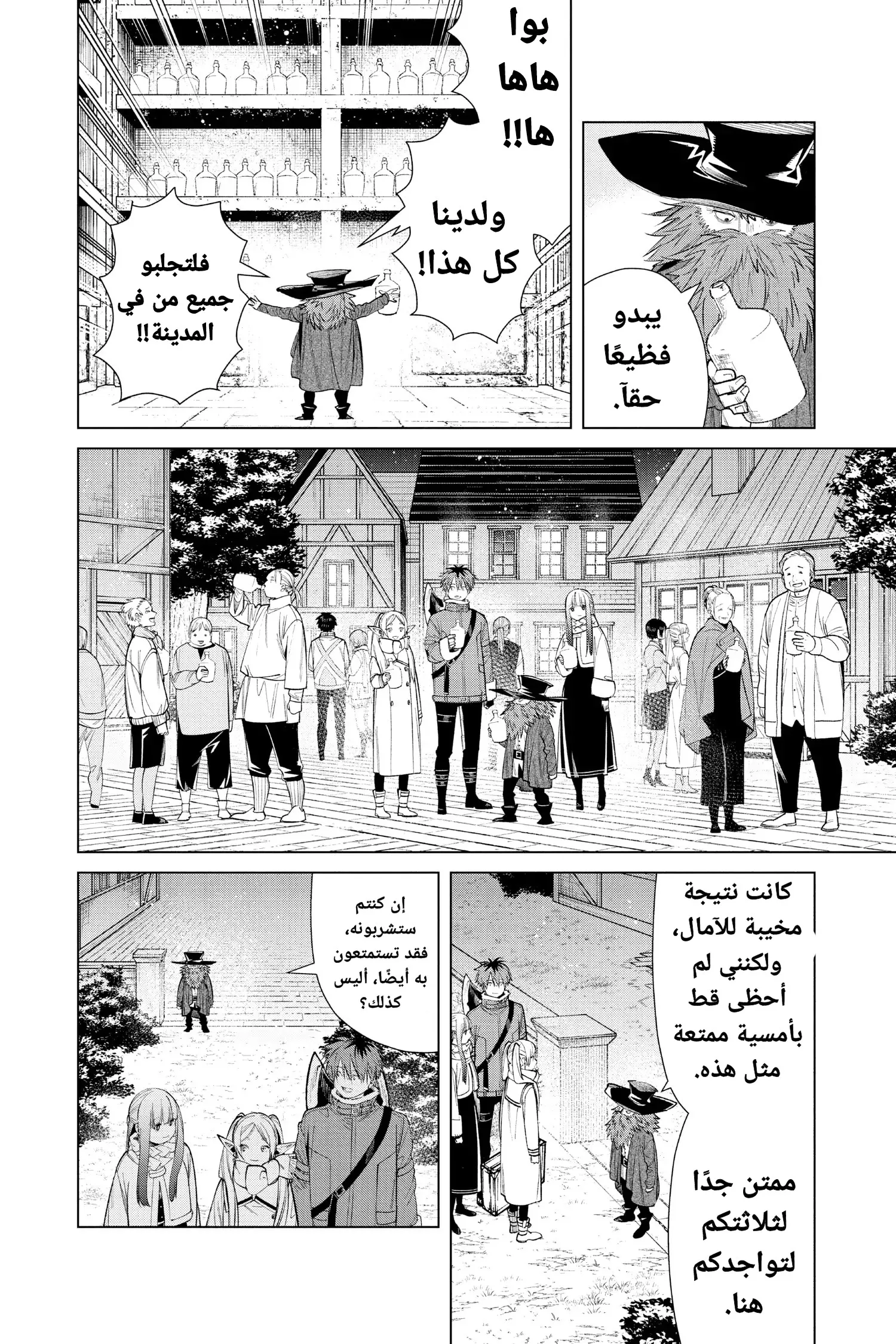 Read Sousou no Frieren AR Manga Online