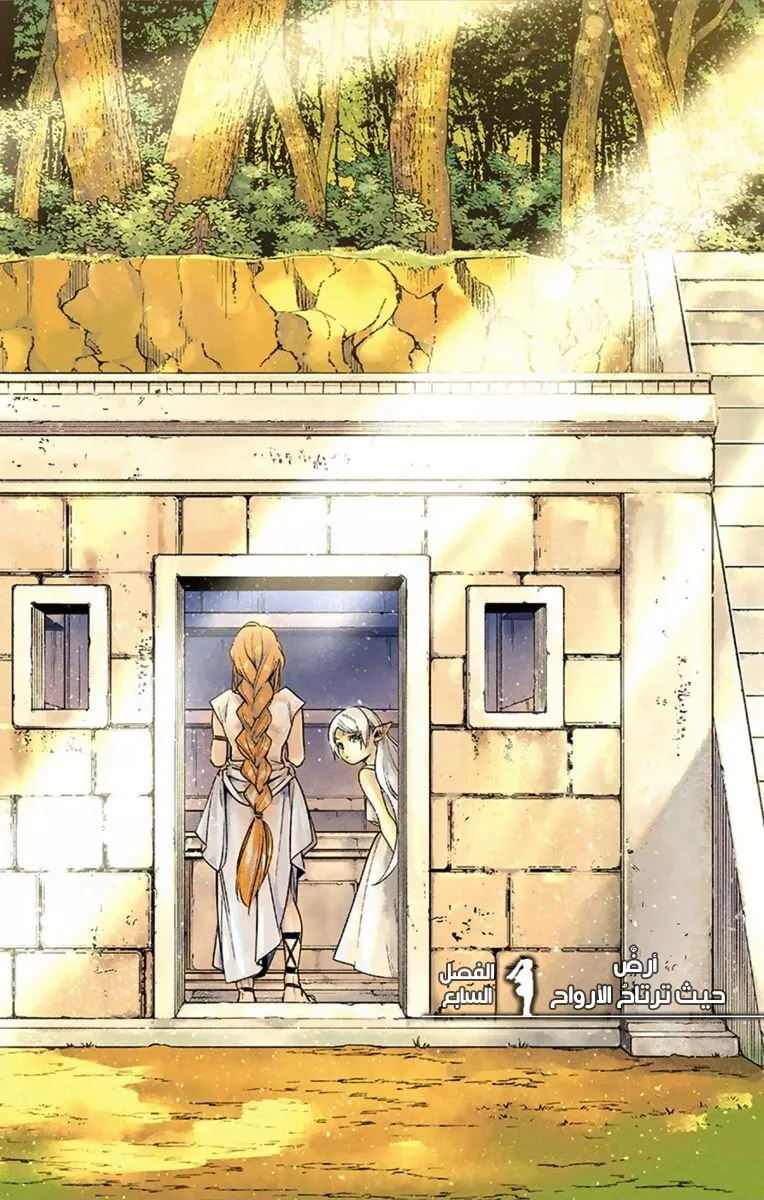 Read Sousou no Frieren AR Manga Online