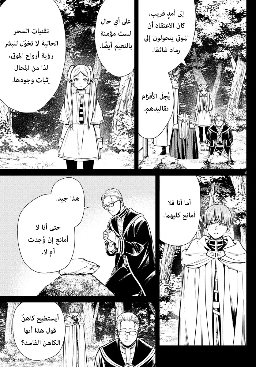 Read Sousou no Frieren AR Manga Online