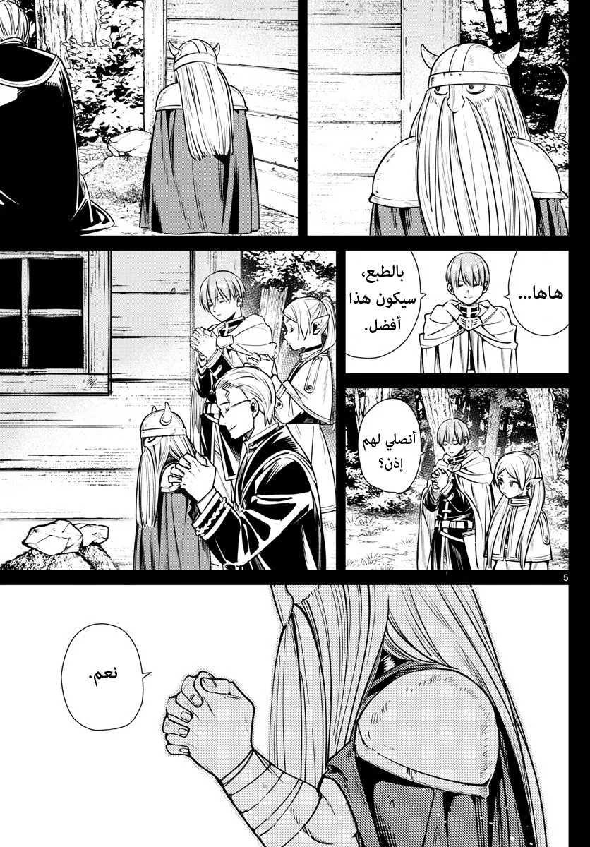 Read Sousou no Frieren AR Manga Online