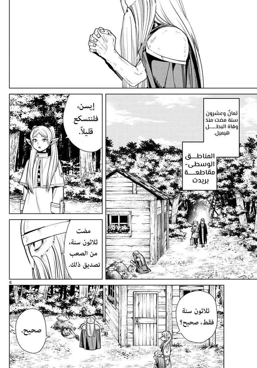 Read Sousou no Frieren AR Manga Online