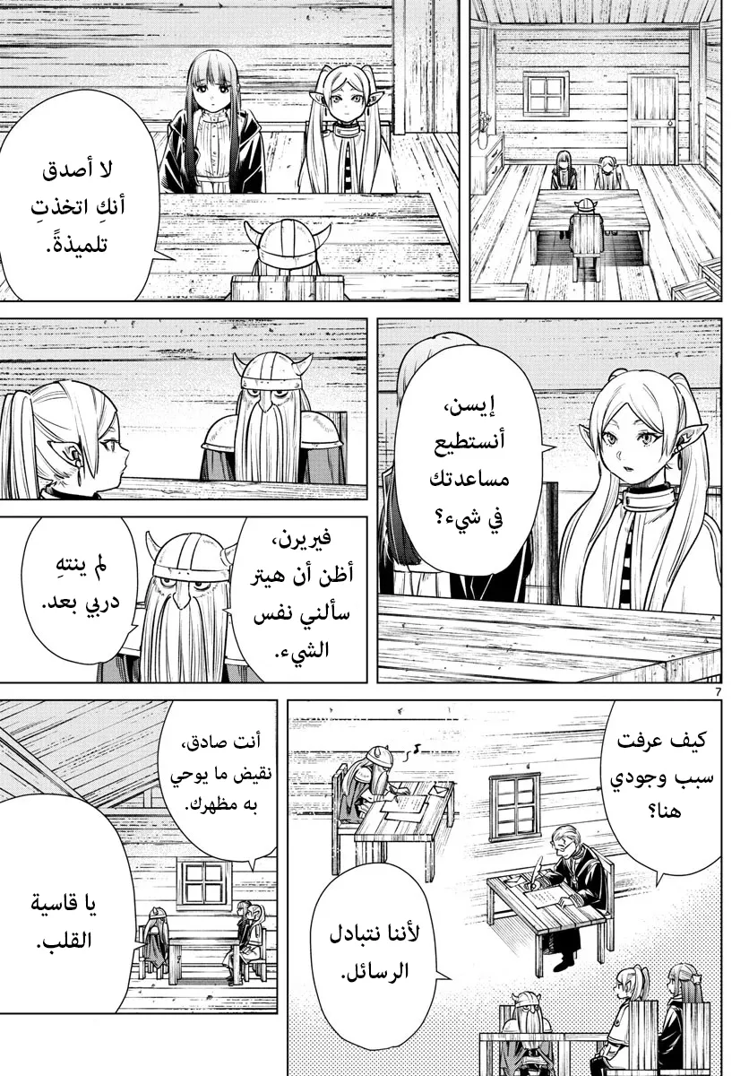 Read Sousou no Frieren AR Manga Online