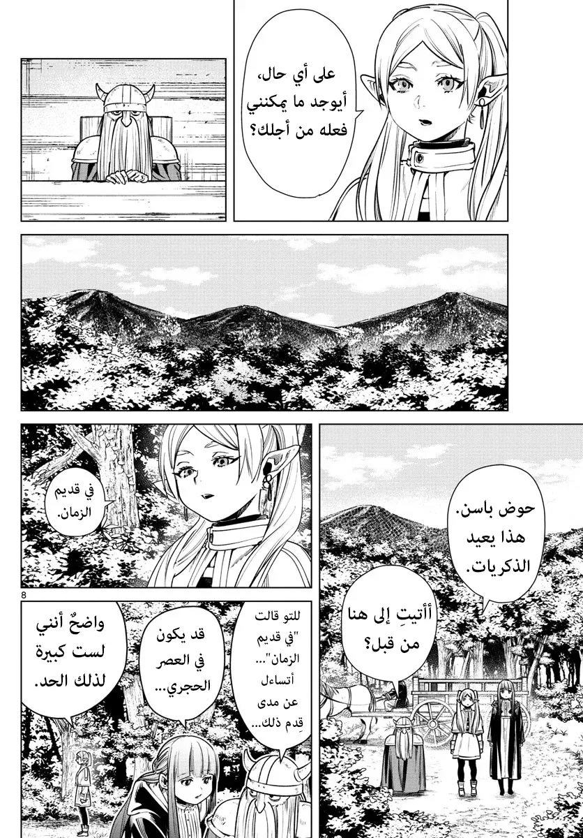 Read Sousou no Frieren AR Manga Online