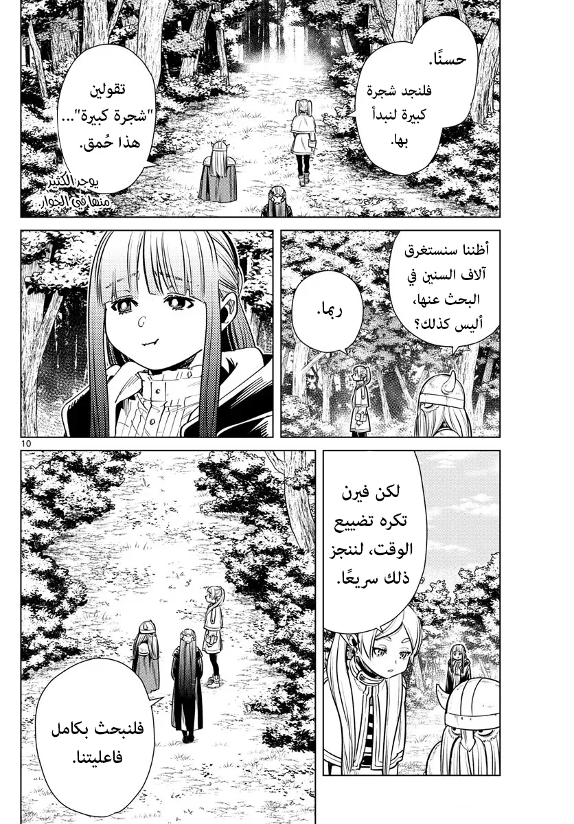 Read Sousou no Frieren AR Manga Online
