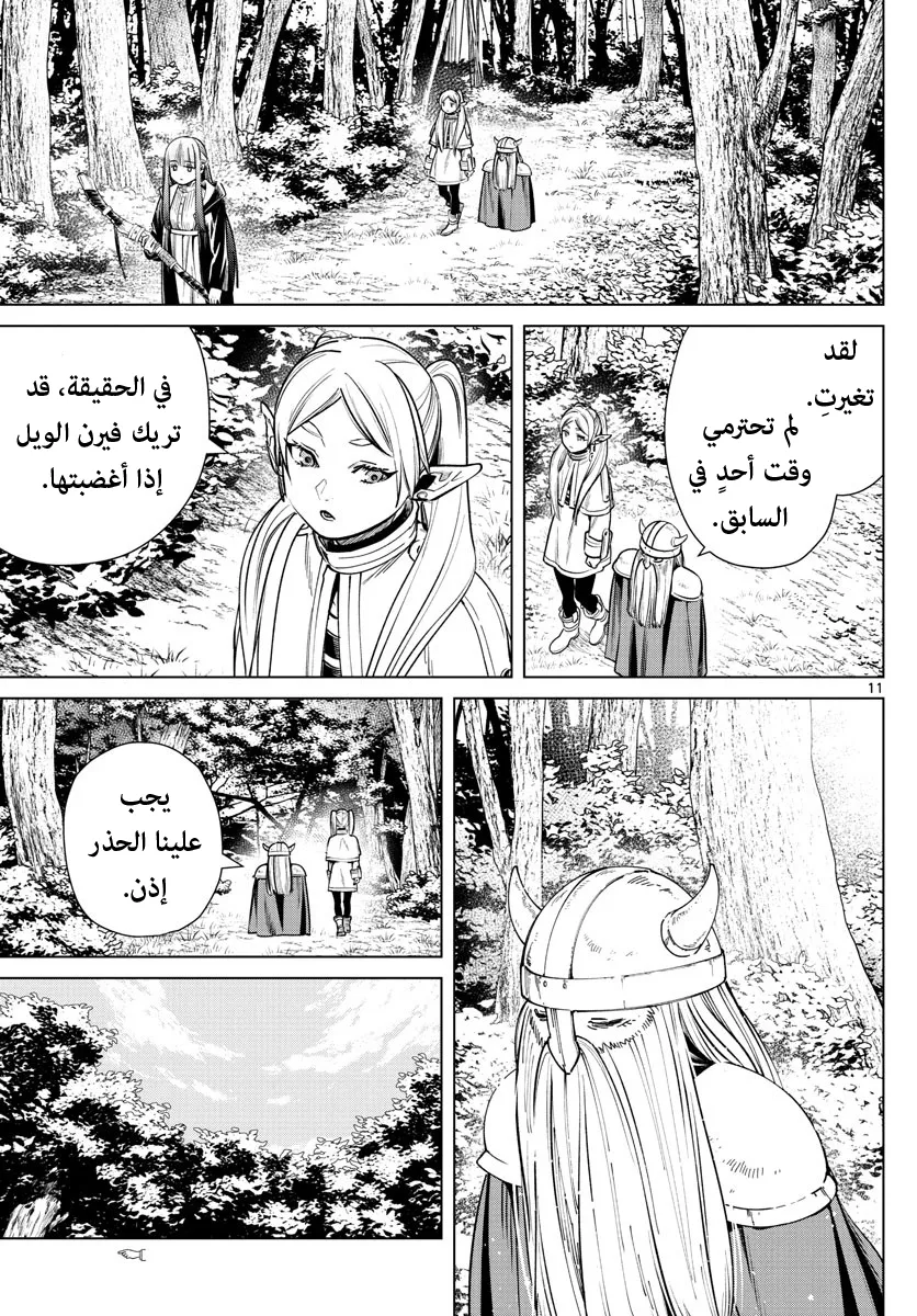 Read Sousou no Frieren AR Manga Online