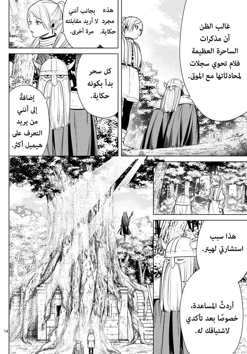 Read Sousou no Frieren AR Manga Online