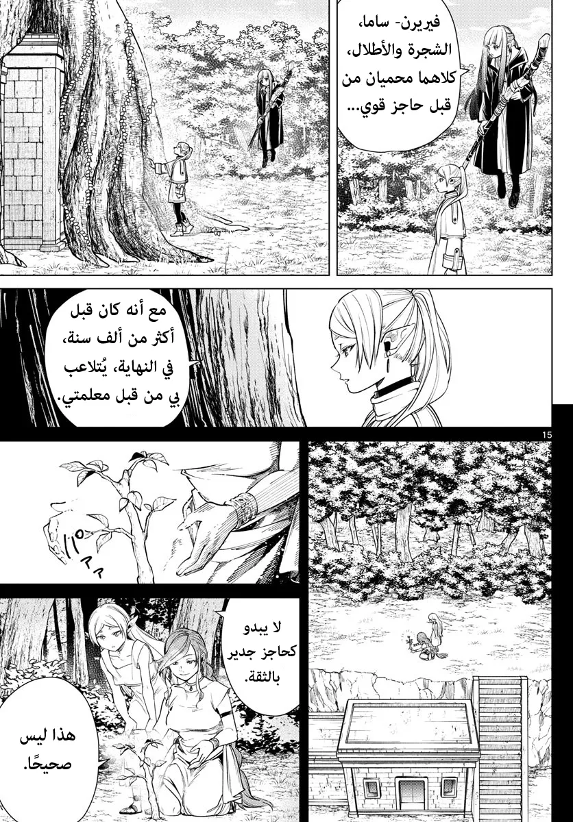 Read Sousou no Frieren AR Manga Online